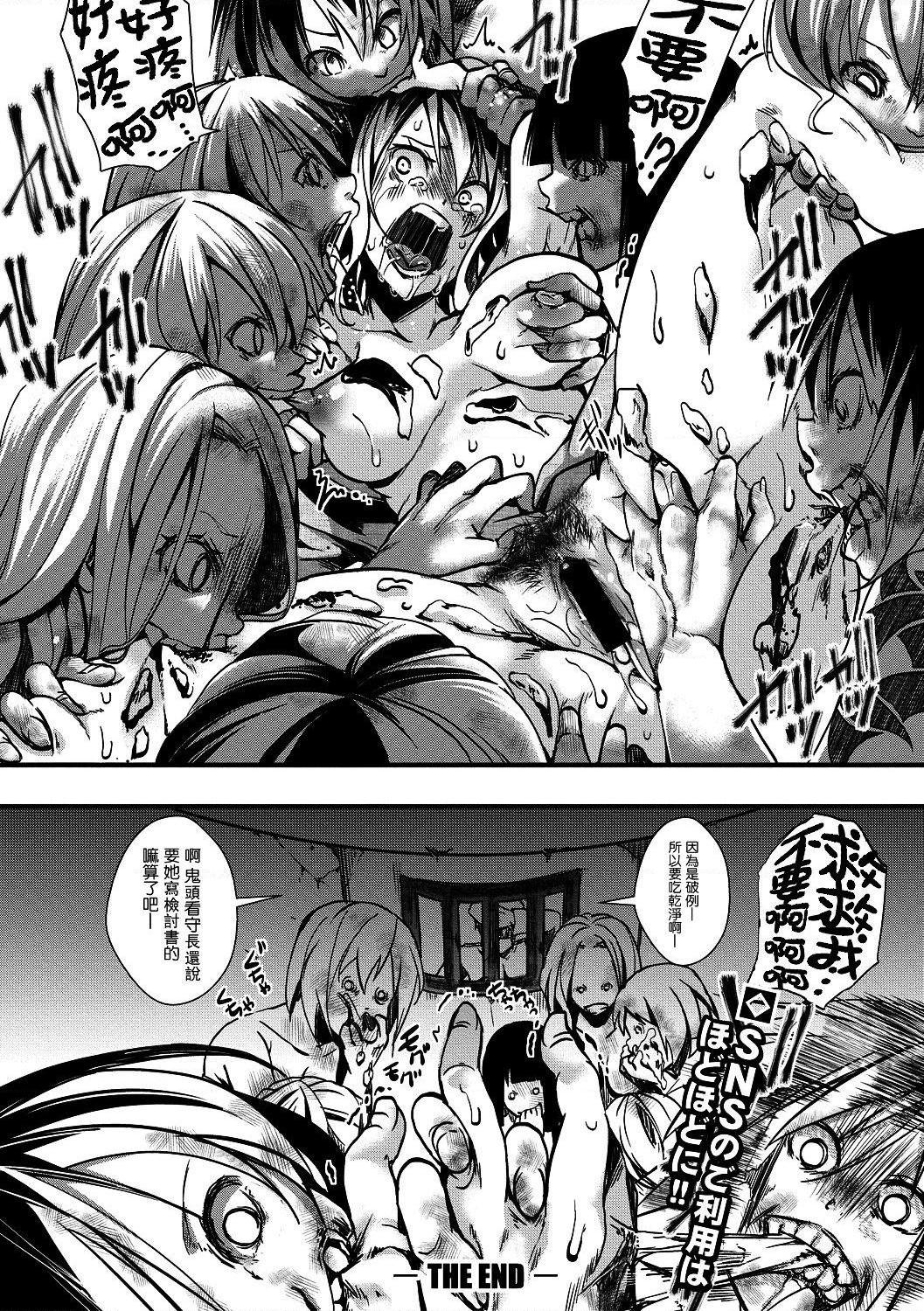 [日本漫画] 小穴无法无地带问答无用之阴道射精监禁 单本,强奸,巨乳大奶,调教#[204P]-110