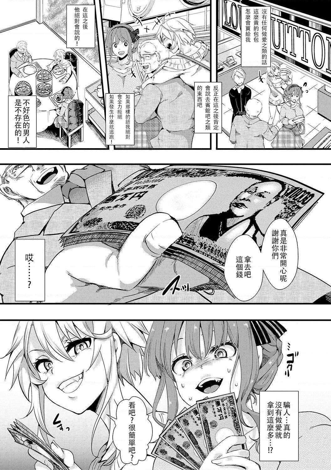 [日本漫画] 小穴无法无地带问答无用之阴道射精监禁 单本,强奸,巨乳大奶,调教#[204P]-113