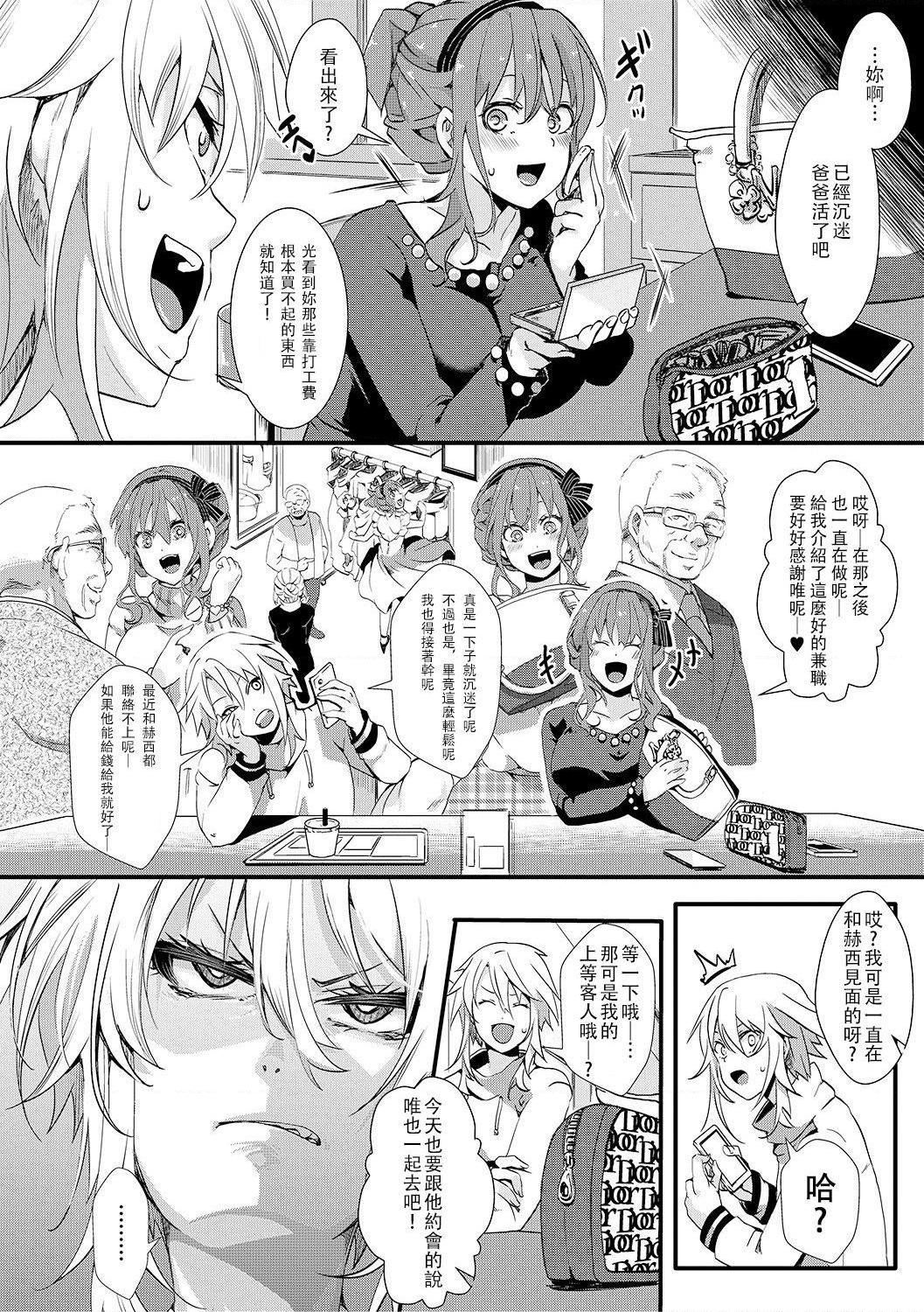 [日本漫画] 小穴无法无地带问答无用之阴道射精监禁 单本,强奸,巨乳大奶,调教#[204P]-114