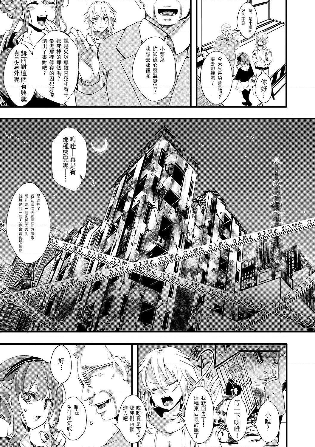 [日本漫画] 小穴无法无地带问答无用之阴道射精监禁 单本,强奸,巨乳大奶,调教#[204P]-115
