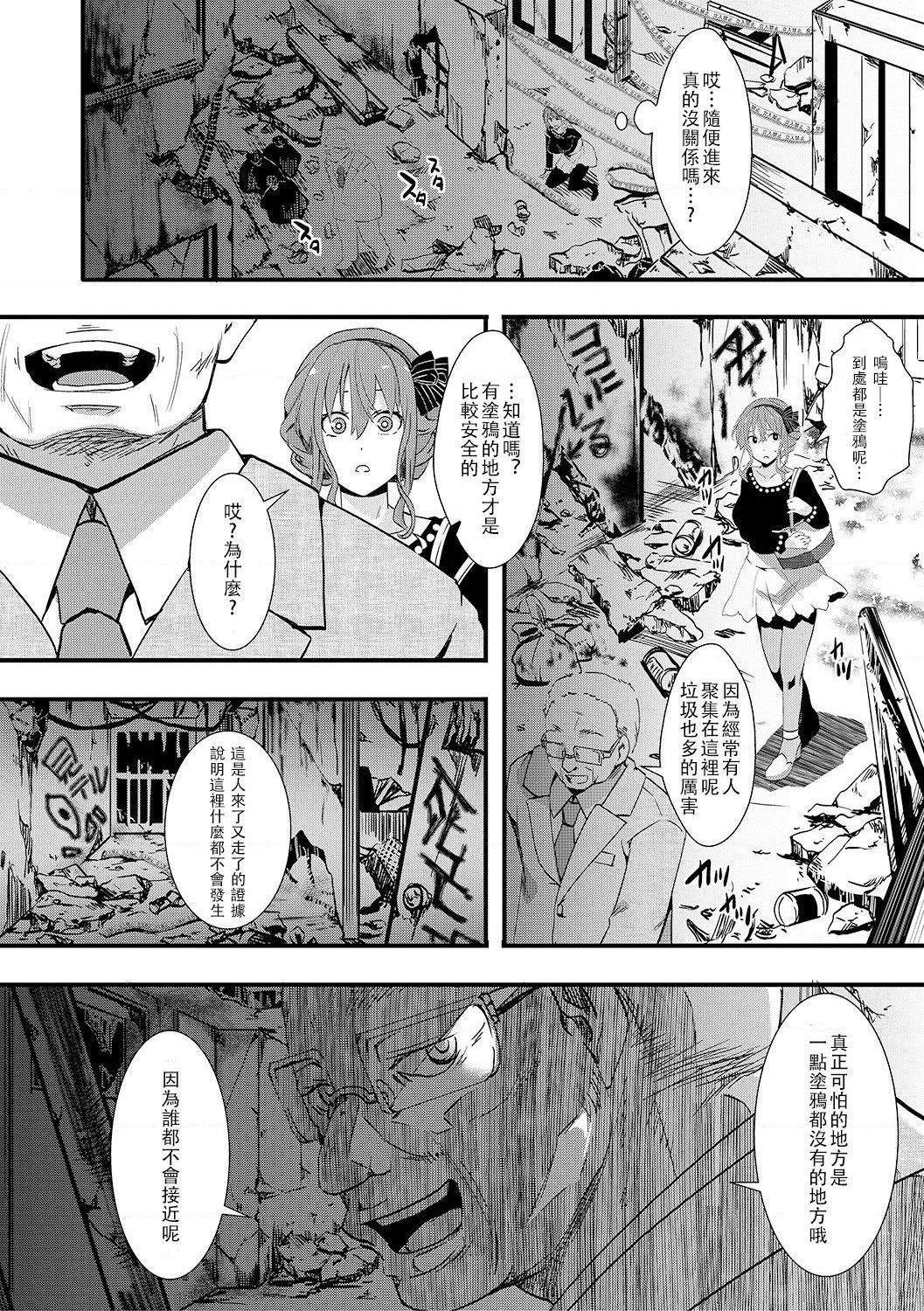 [日本漫画] 小穴无法无地带问答无用之阴道射精监禁 单本,强奸,巨乳大奶,调教#[204P]-116