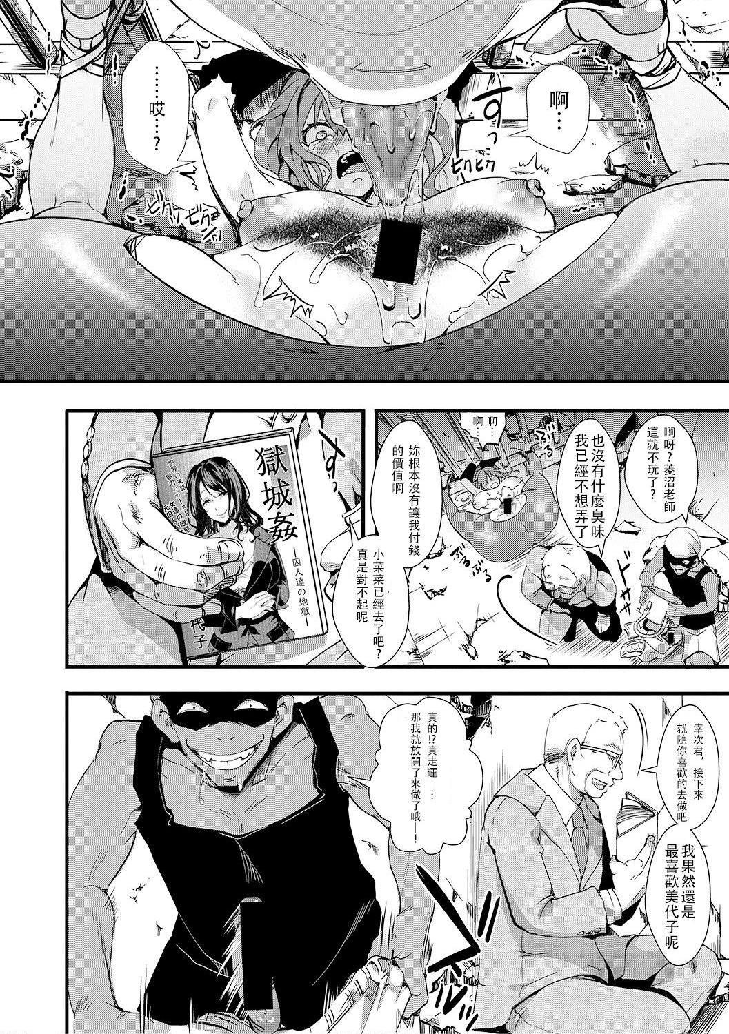 [日本漫画] 小穴无法无地带问答无用之阴道射精监禁 单本,强奸,巨乳大奶,调教#[204P]-120