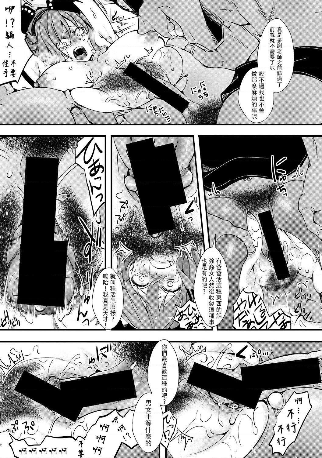 [日本漫画] 小穴无法无地带问答无用之阴道射精监禁 单本,强奸,巨乳大奶,调教#[204P]-121