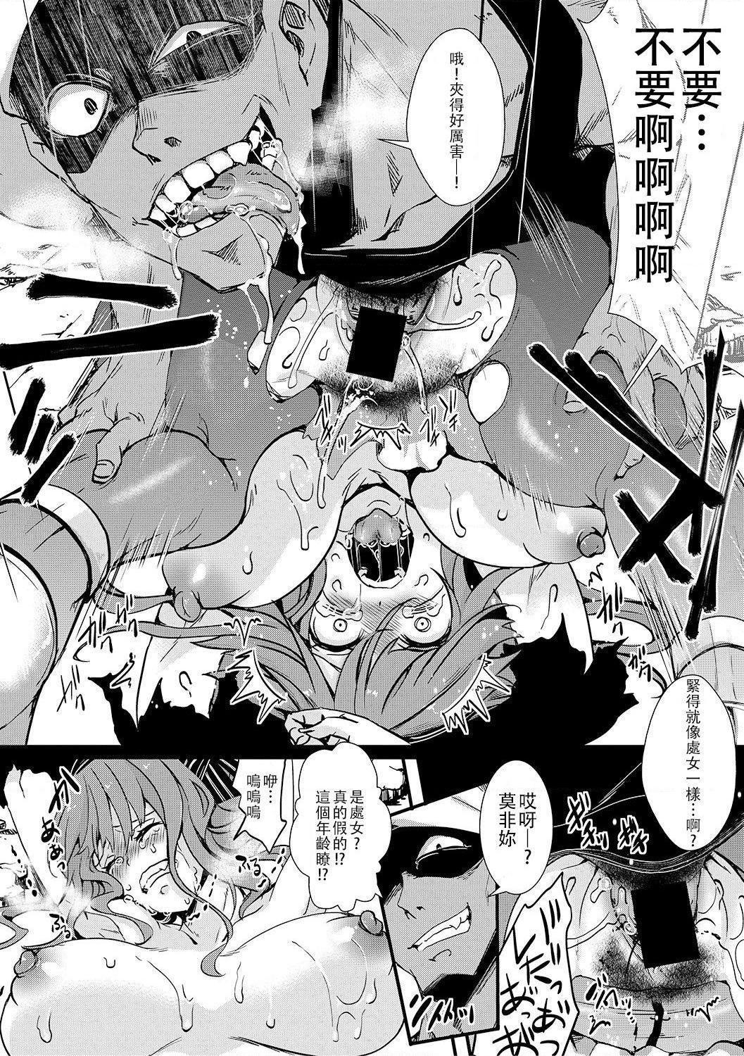 [日本漫画] 小穴无法无地带问答无用之阴道射精监禁 单本,强奸,巨乳大奶,调教#[204P]-122