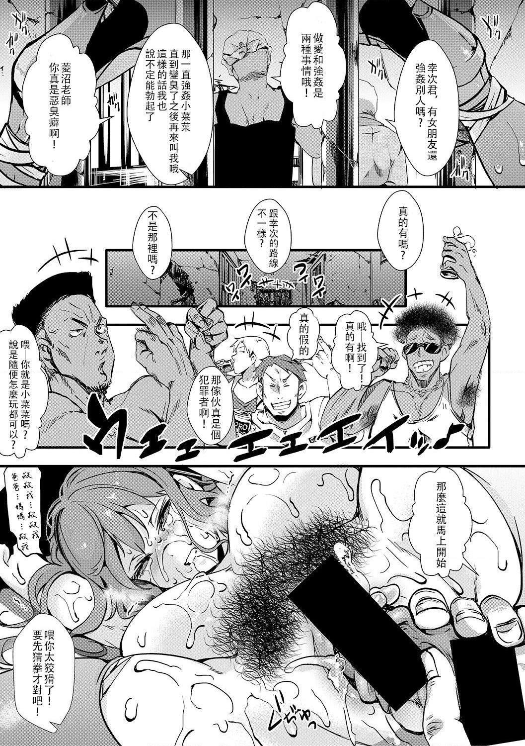 [日本漫画] 小穴无法无地带问答无用之阴道射精监禁 单本,强奸,巨乳大奶,调教#[204P]-131