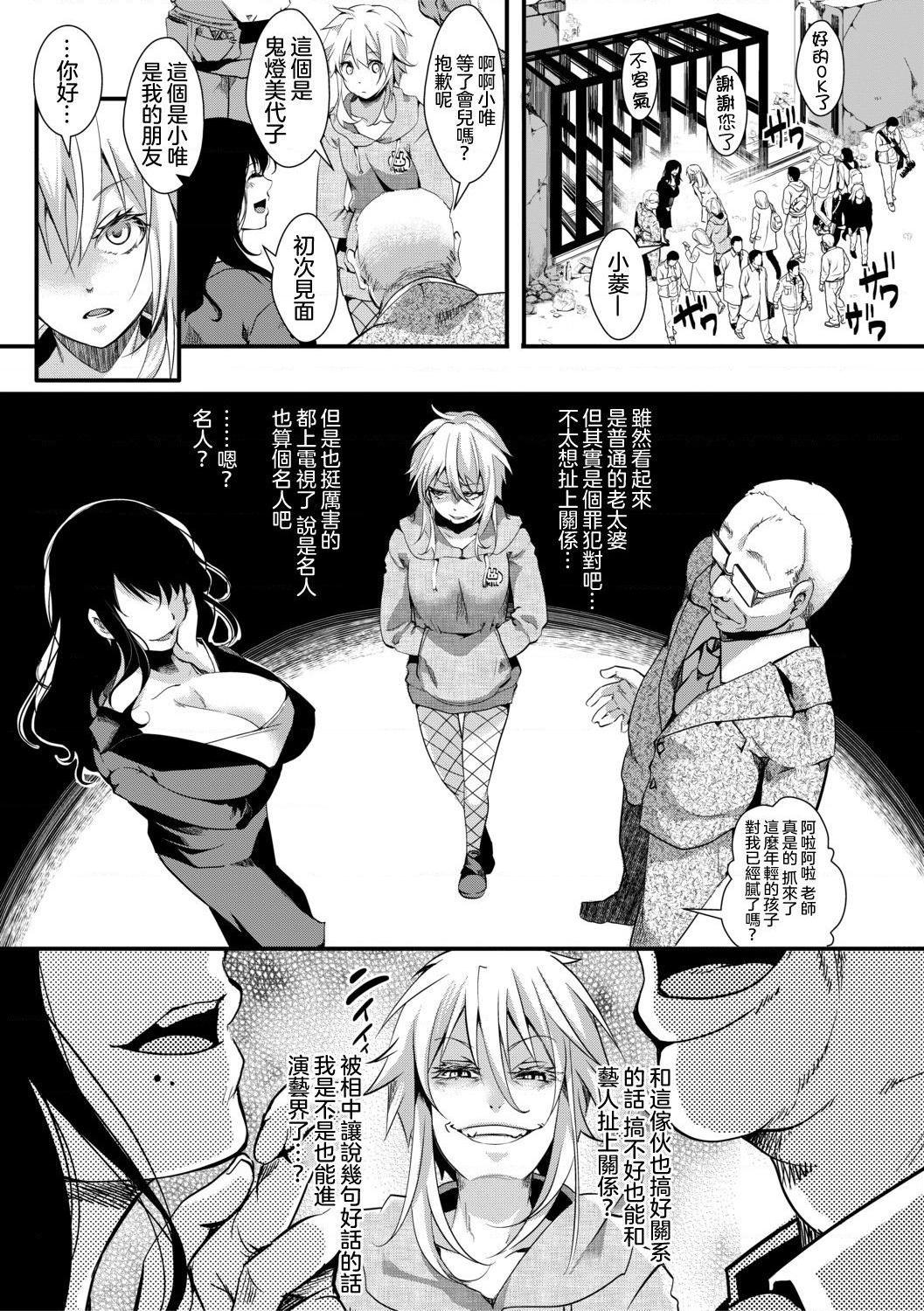 [日本漫画] 小穴无法无地带问答无用之阴道射精监禁 单本,强奸,巨乳大奶,调教#[204P]-135