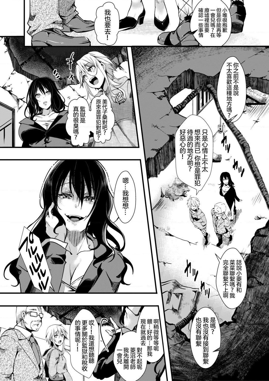 [日本漫画] 小穴无法无地带问答无用之阴道射精监禁 单本,强奸,巨乳大奶,调教#[204P]-136