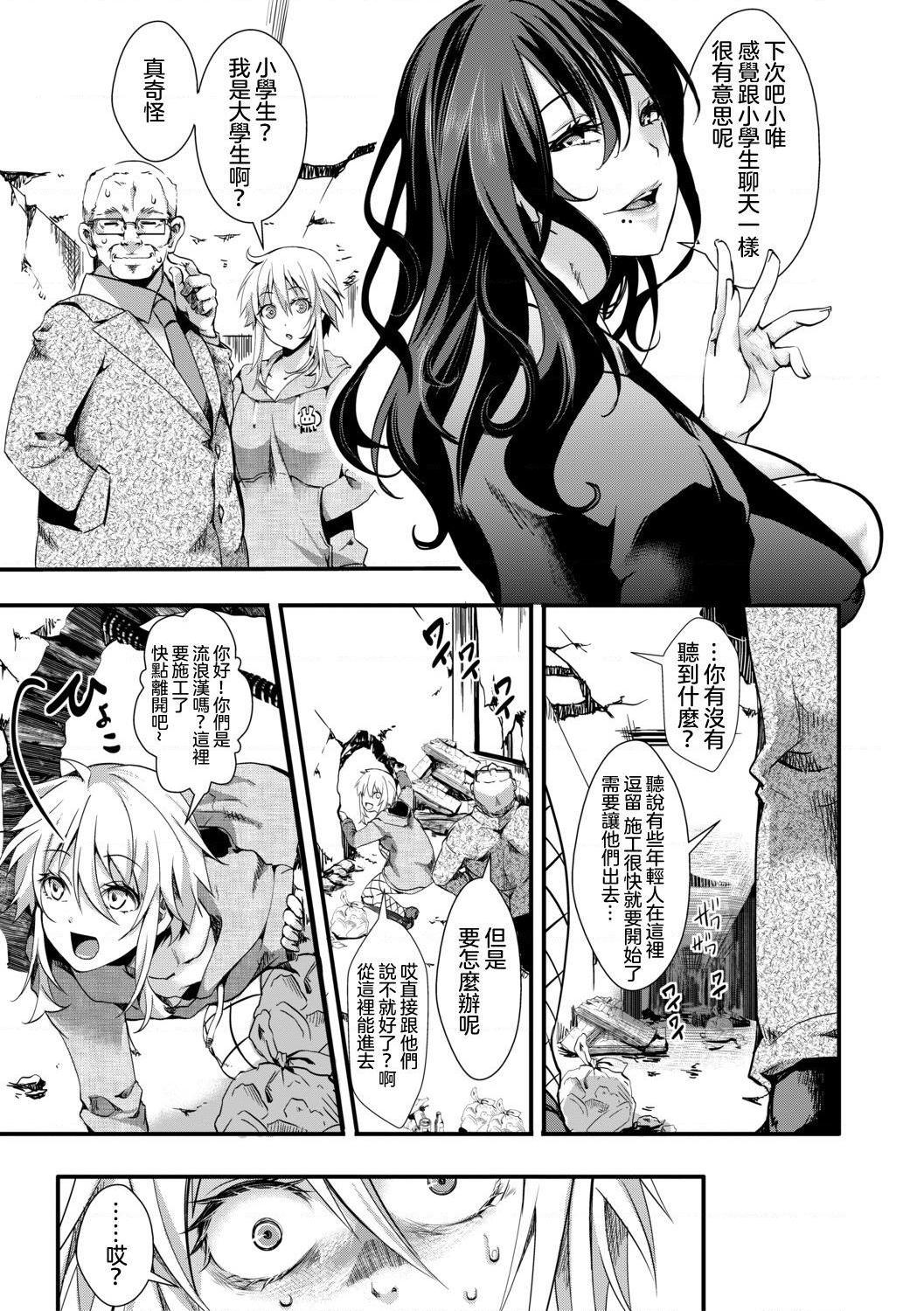 [日本漫画] 小穴无法无地带问答无用之阴道射精监禁 单本,强奸,巨乳大奶,调教#[204P]-137