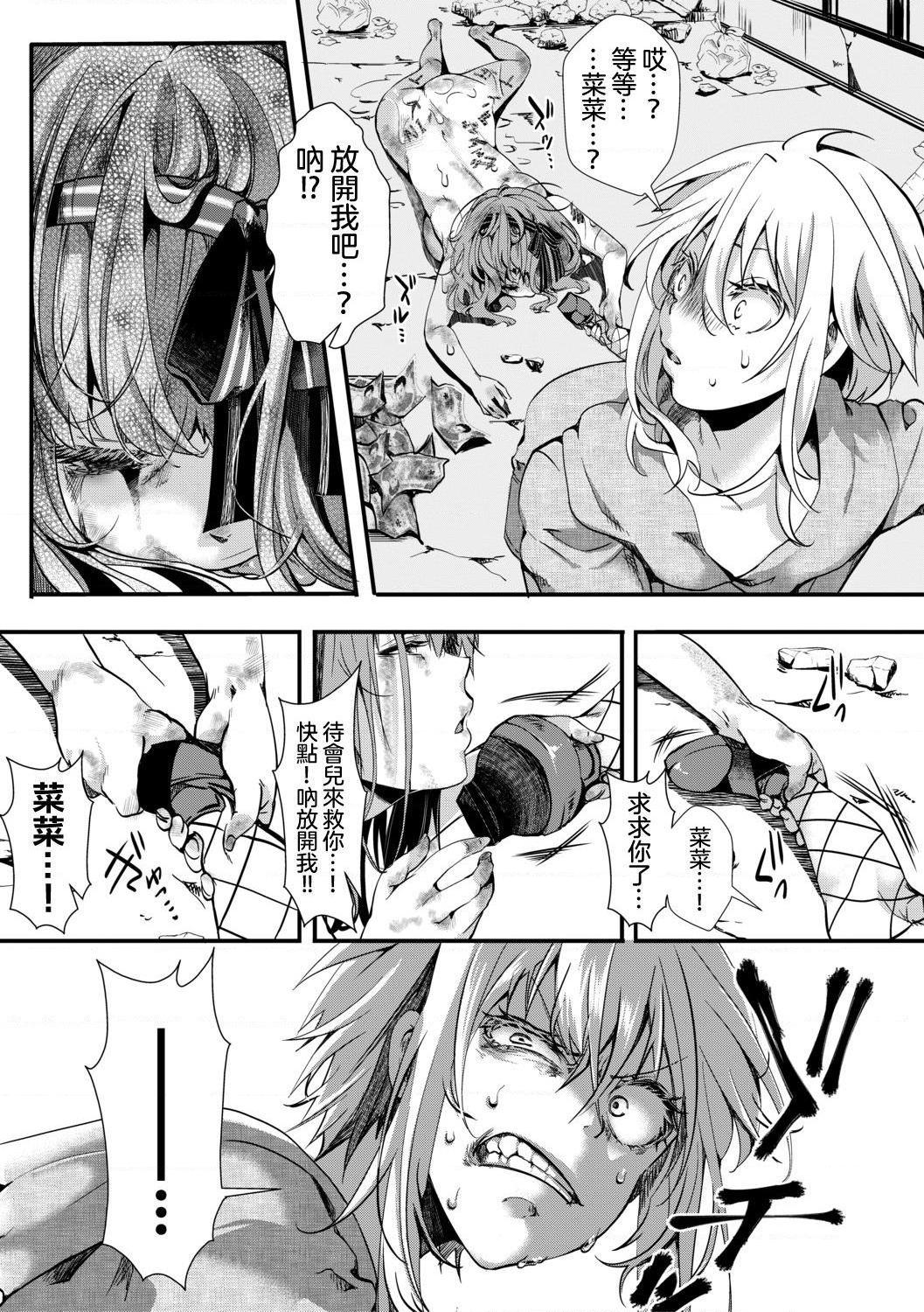 [日本漫画] 小穴无法无地带问答无用之阴道射精监禁 单本,强奸,巨乳大奶,调教#[204P]-139