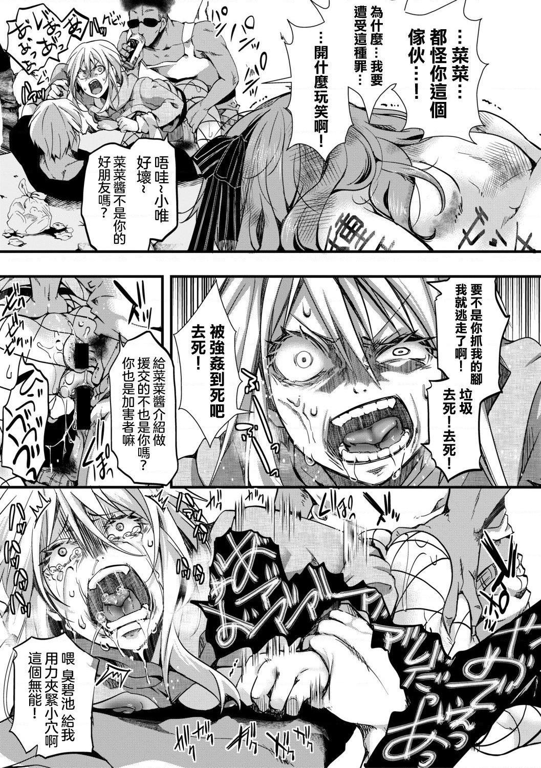 [日本漫画] 小穴无法无地带问答无用之阴道射精监禁 单本,强奸,巨乳大奶,调教#[204P]-149