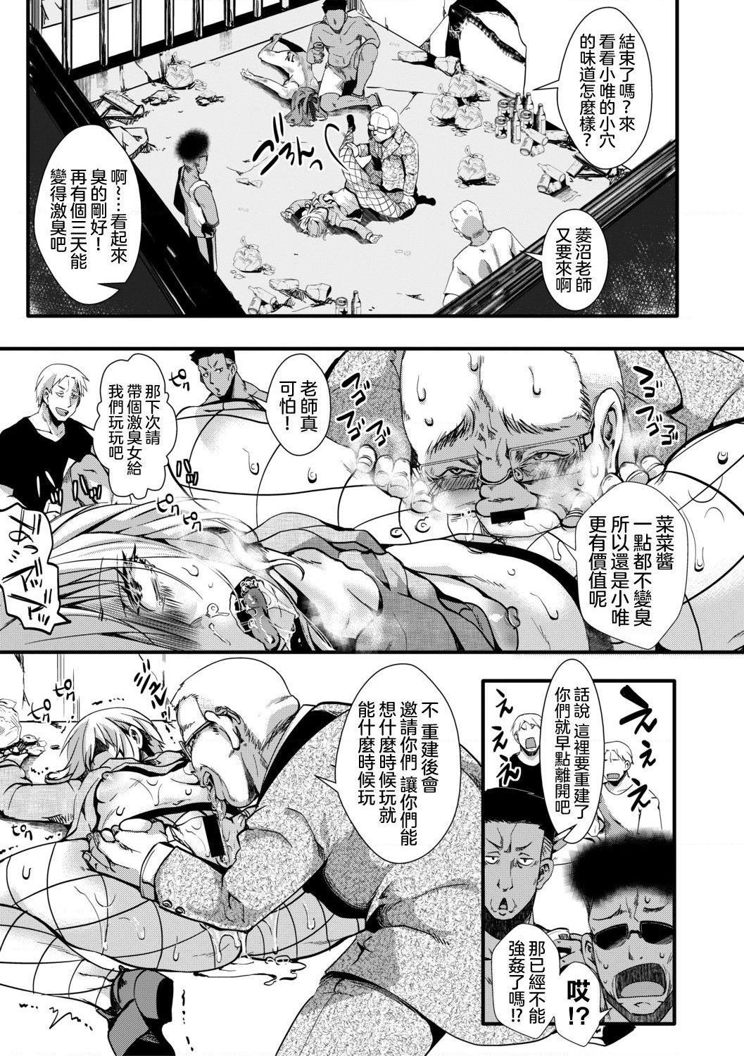 [日本漫画] 小穴无法无地带问答无用之阴道射精监禁 单本,强奸,巨乳大奶,调教#[204P]-153