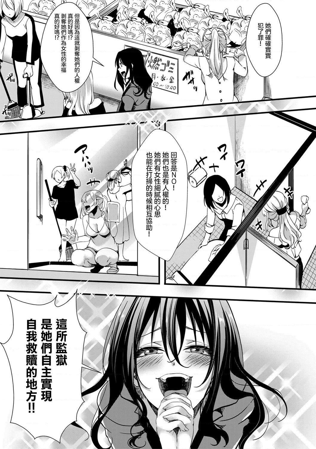 [日本漫画] 小穴无法无地带问答无用之阴道射精监禁 单本,强奸,巨乳大奶,调教#[204P]-157