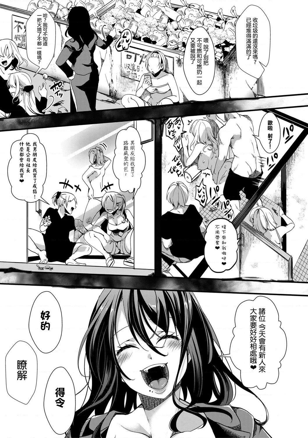 [日本漫画] 小穴无法无地带问答无用之阴道射精监禁 单本,强奸,巨乳大奶,调教#[204P]-159