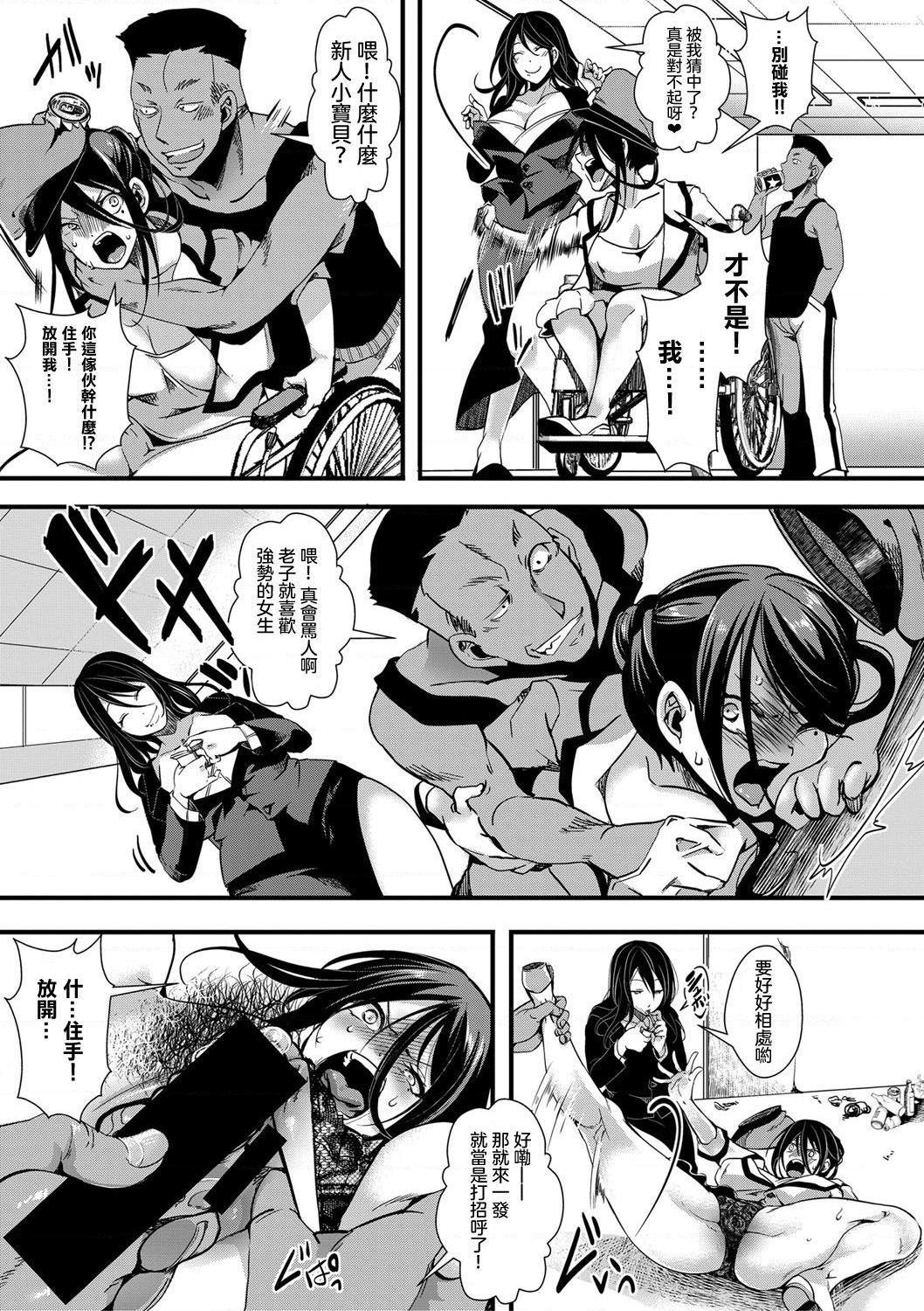 [日本漫画] 小穴无法无地带问答无用之阴道射精监禁 单本,强奸,巨乳大奶,调教#[204P]-161