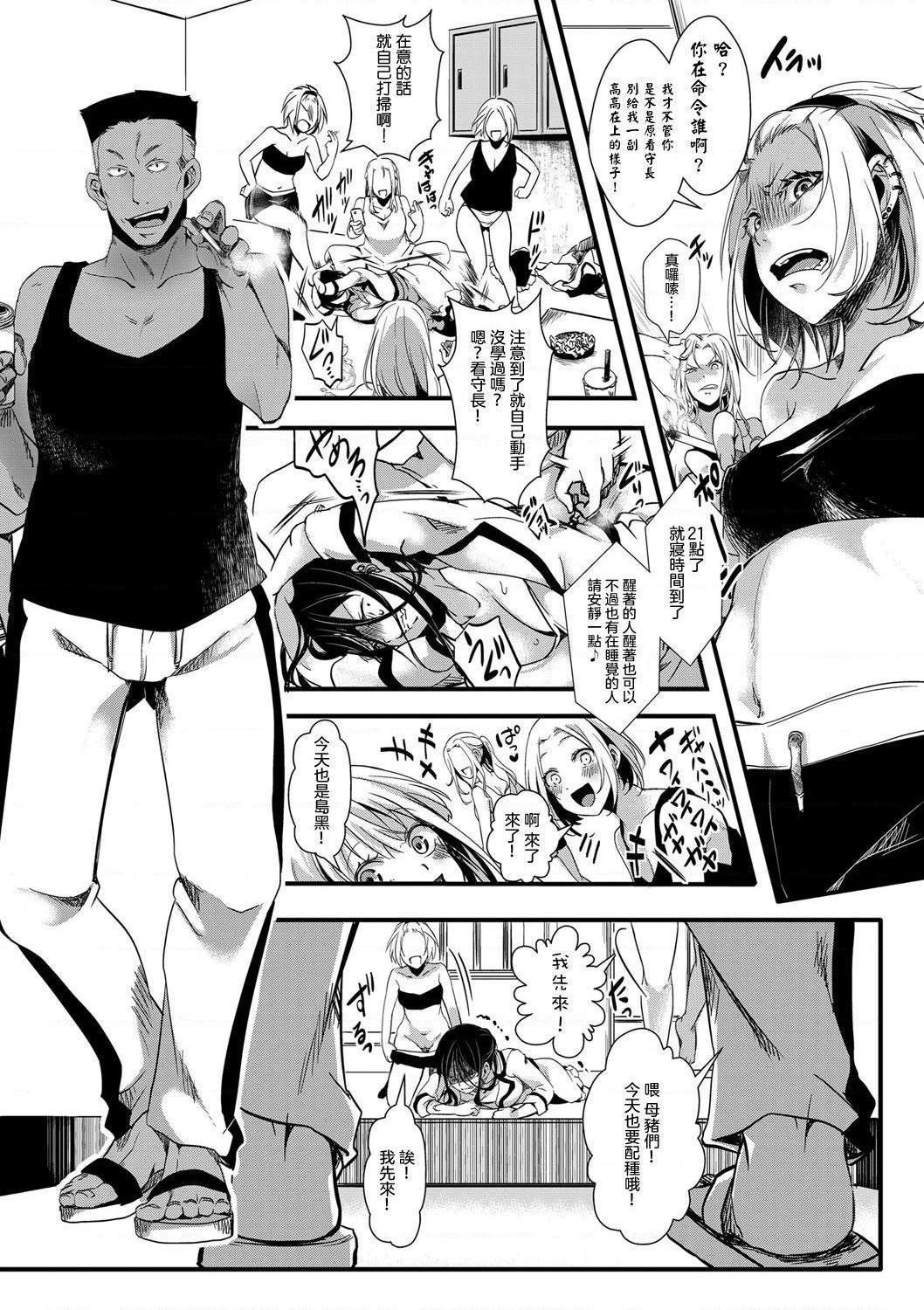 [日本漫画] 小穴无法无地带问答无用之阴道射精监禁 单本,强奸,巨乳大奶,调教#[204P]-164