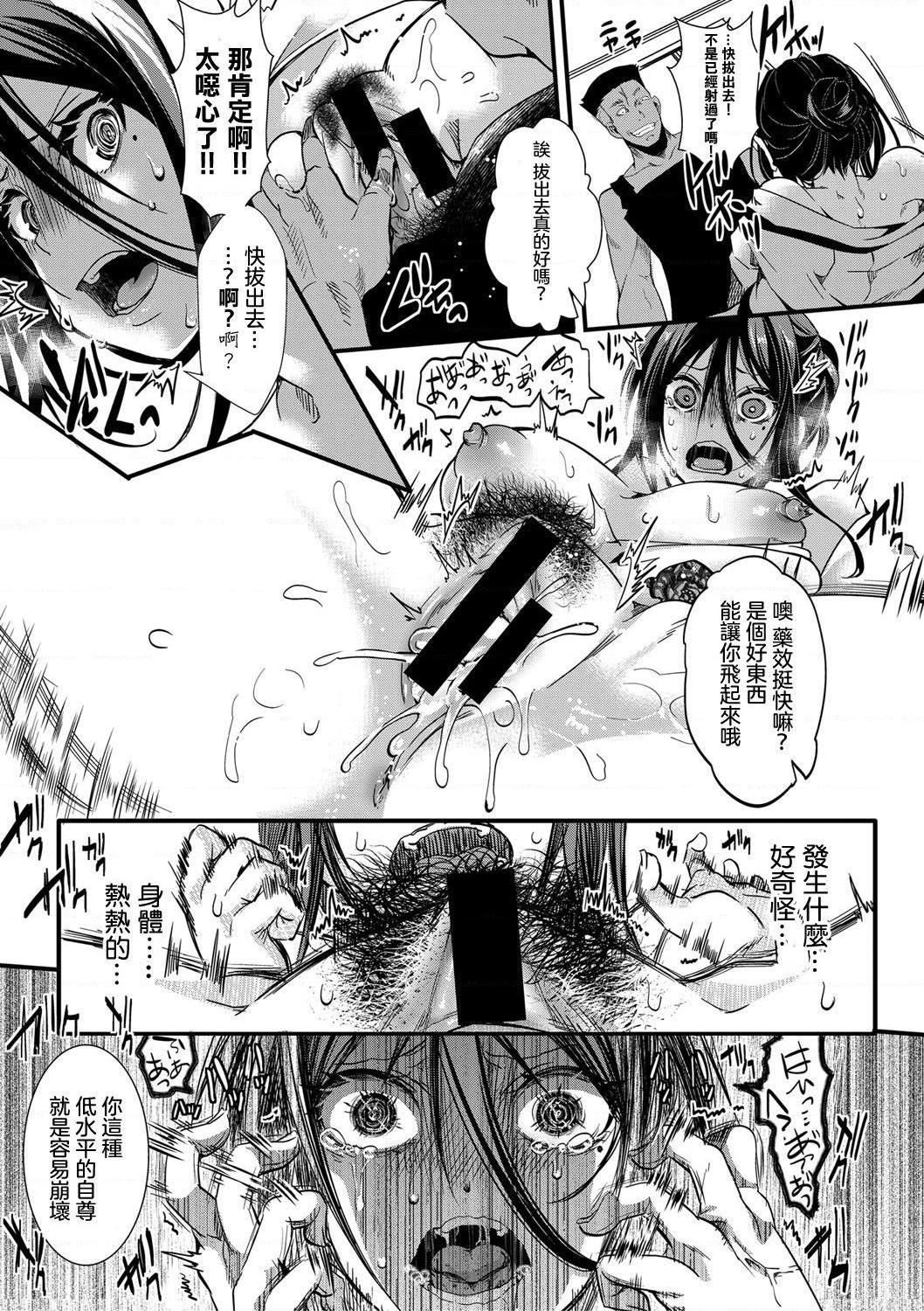 [日本漫画] 小穴无法无地带问答无用之阴道射精监禁 单本,强奸,巨乳大奶,调教#[204P]-175