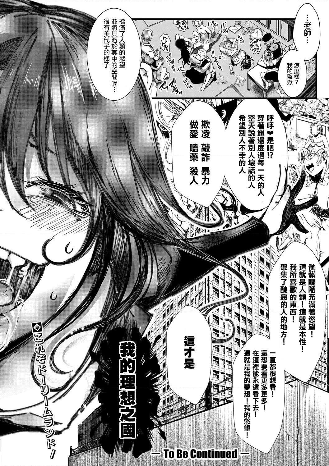 [日本漫画] 小穴无法无地带问答无用之阴道射精监禁 单本,强奸,巨乳大奶,调教#[204P]-178