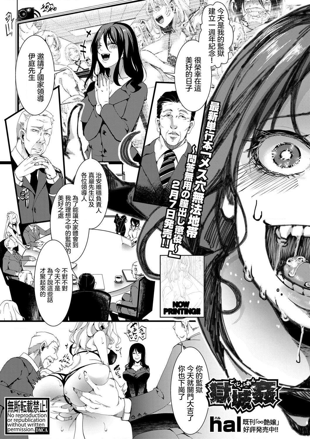 [日本漫画] 小穴无法无地带问答无用之阴道射精监禁 单本,强奸,巨乳大奶,调教#[204P]-179