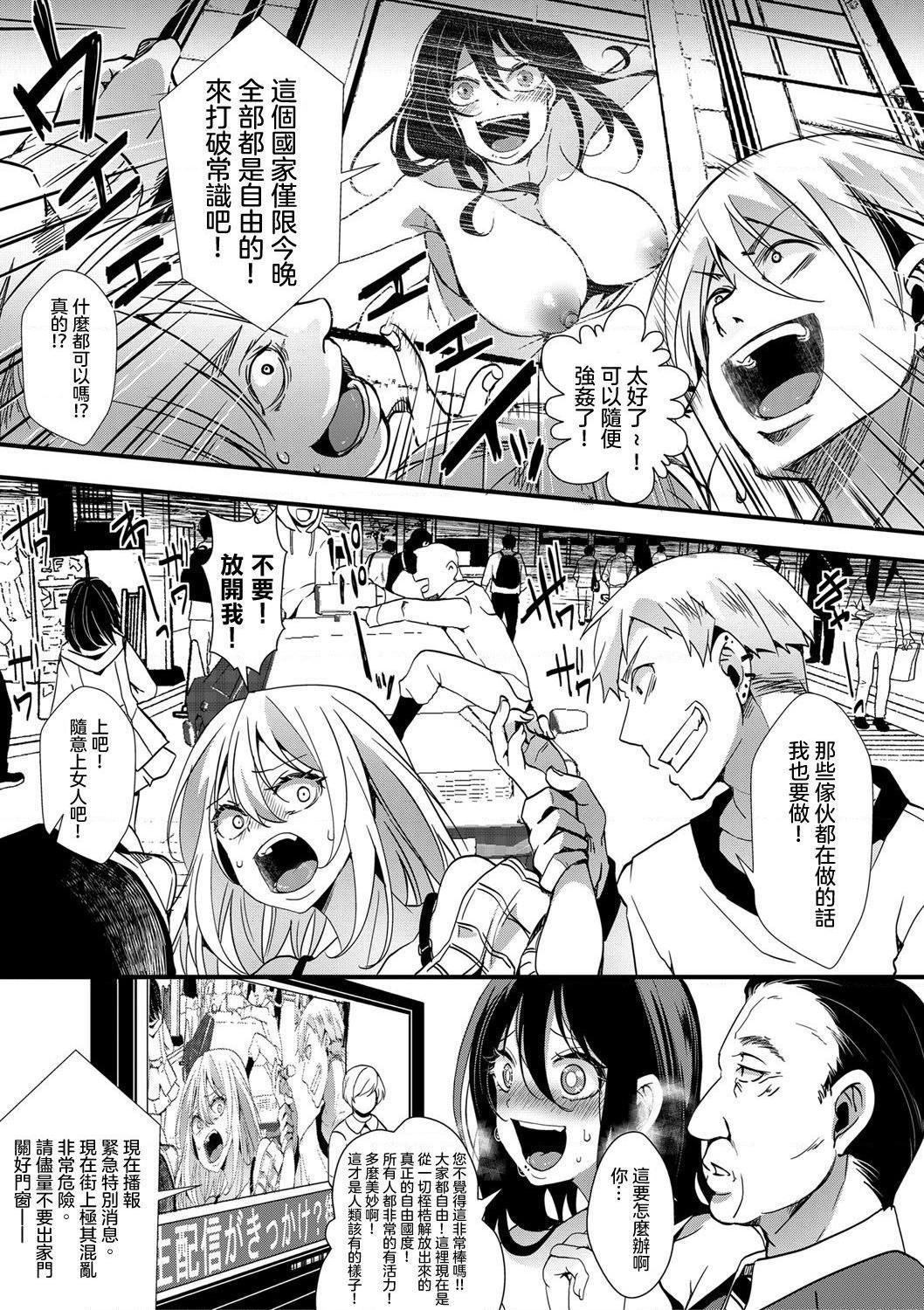 [日本漫画] 小穴无法无地带问答无用之阴道射精监禁 单本,强奸,巨乳大奶,调教#[204P]-201