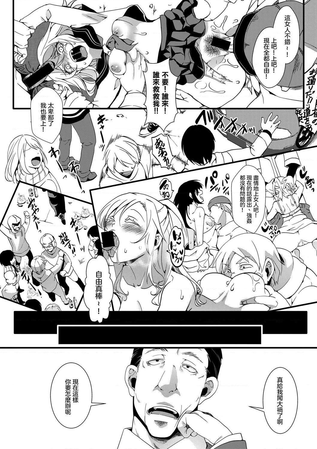 [日本漫画] 小穴无法无地带问答无用之阴道射精监禁 单本,强奸,巨乳大奶,调教#[204P]-202