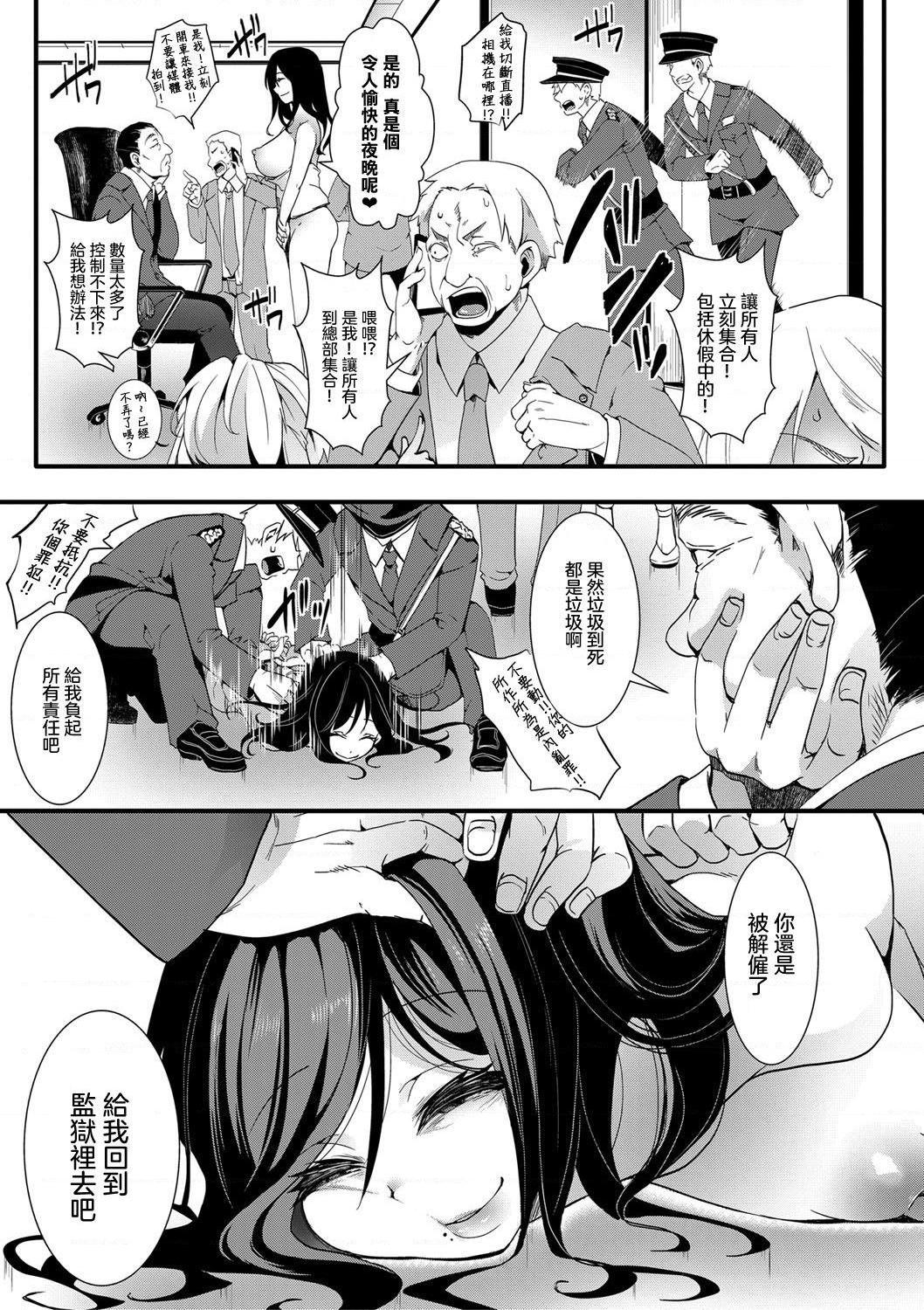 [日本漫画] 小穴无法无地带问答无用之阴道射精监禁 单本,强奸,巨乳大奶,调教#[204P]-203