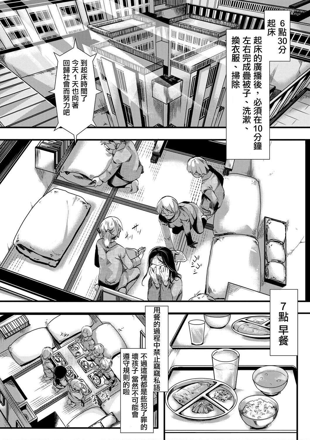 [日本漫画] 小穴无法无地带问答无用之阴道射精监禁 单本,强奸,巨乳大奶,调教#[204P]-34