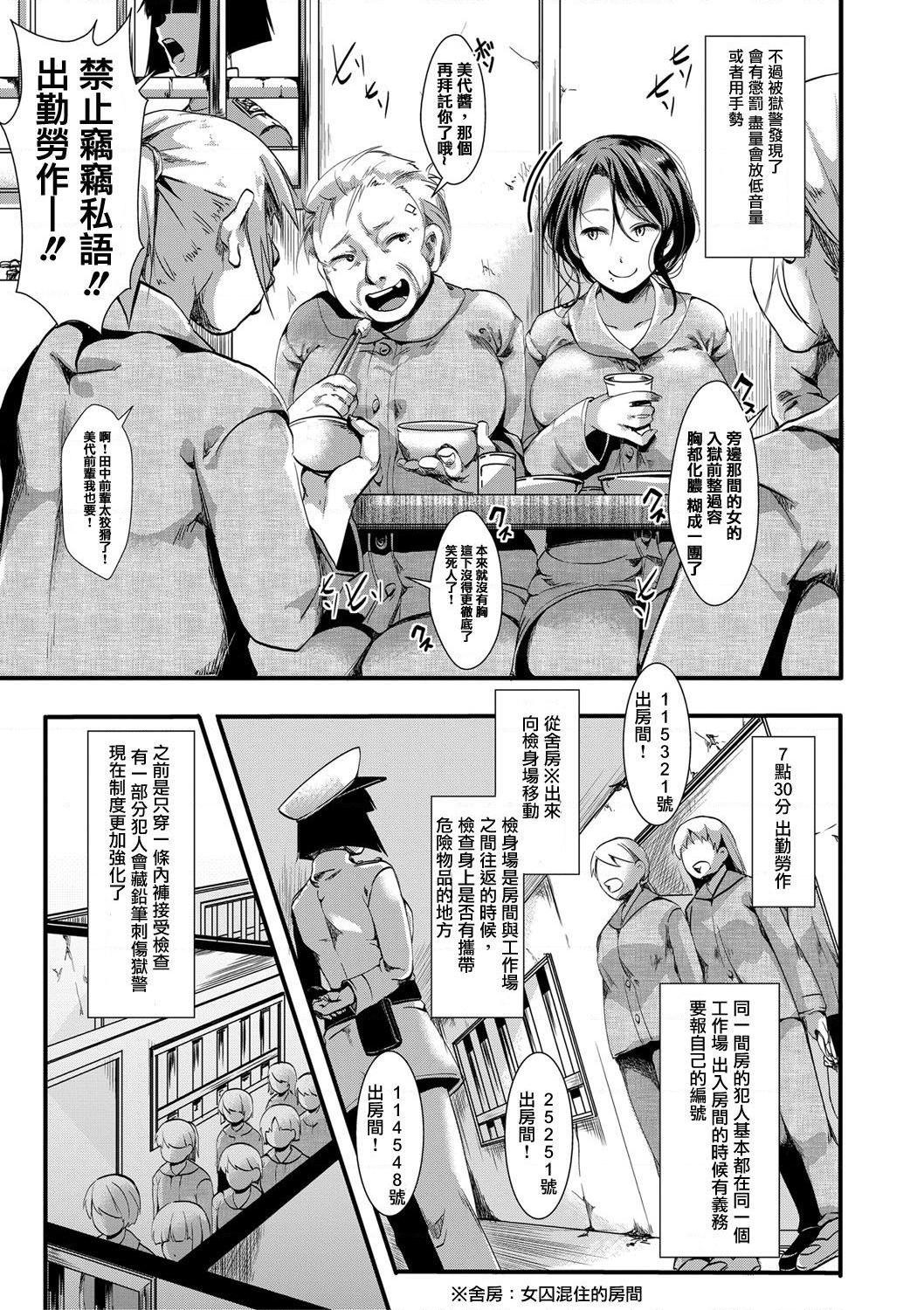 [日本漫画] 小穴无法无地带问答无用之阴道射精监禁 单本,强奸,巨乳大奶,调教#[204P]-35