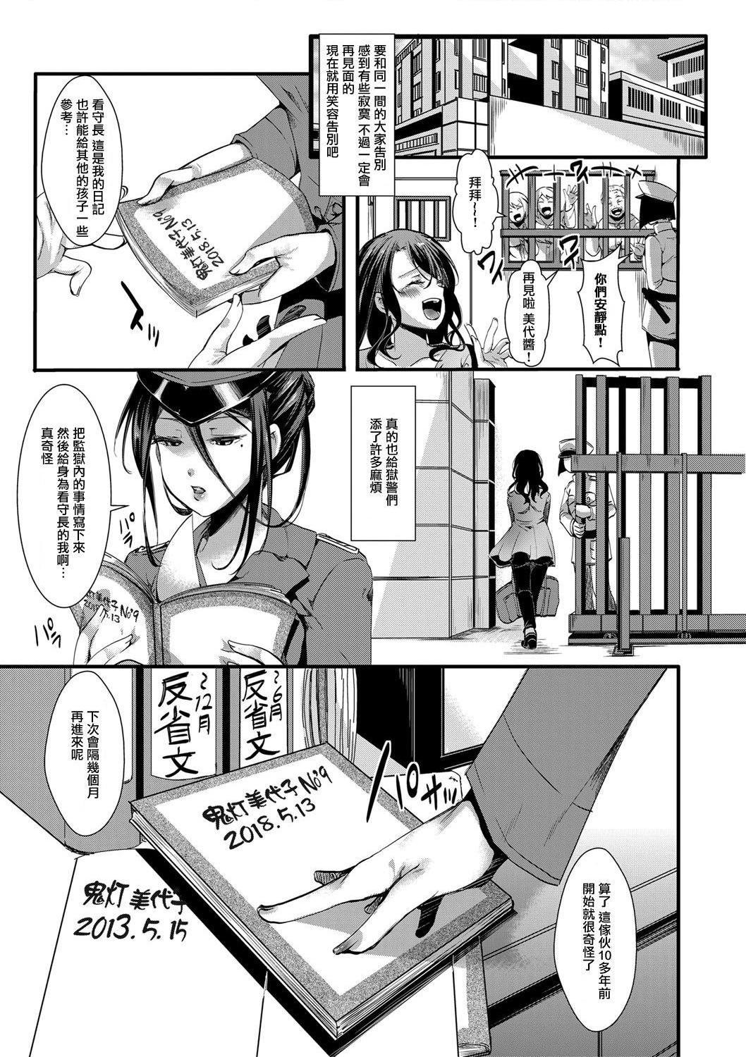 [日本漫画] 小穴无法无地带问答无用之阴道射精监禁 单本,强奸,巨乳大奶,调教#[204P]-57