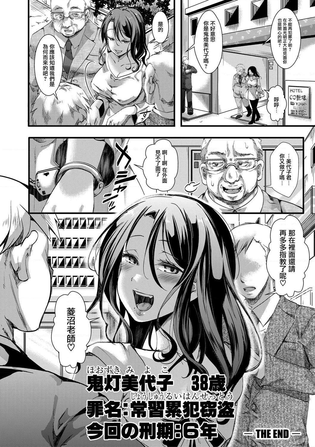 [日本漫画] 小穴无法无地带问答无用之阴道射精监禁 单本,强奸,巨乳大奶,调教#[204P]-58