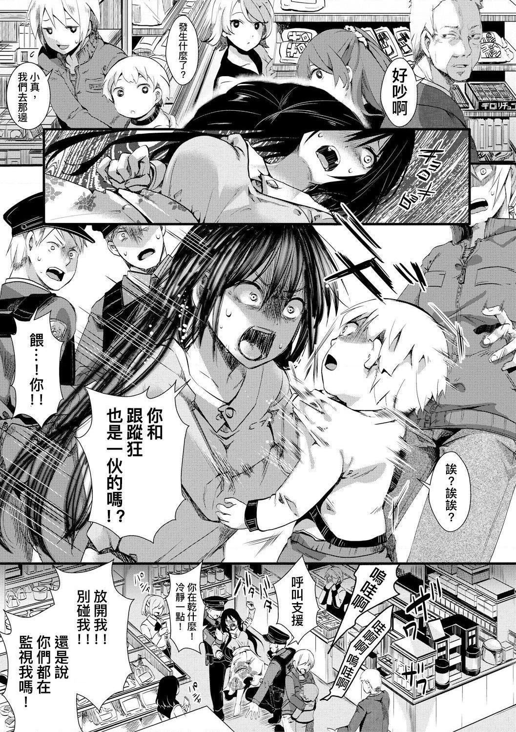 [日本漫画] 小穴无法无地带问答无用之阴道射精监禁 单本,强奸,巨乳大奶,调教#[204P]-61