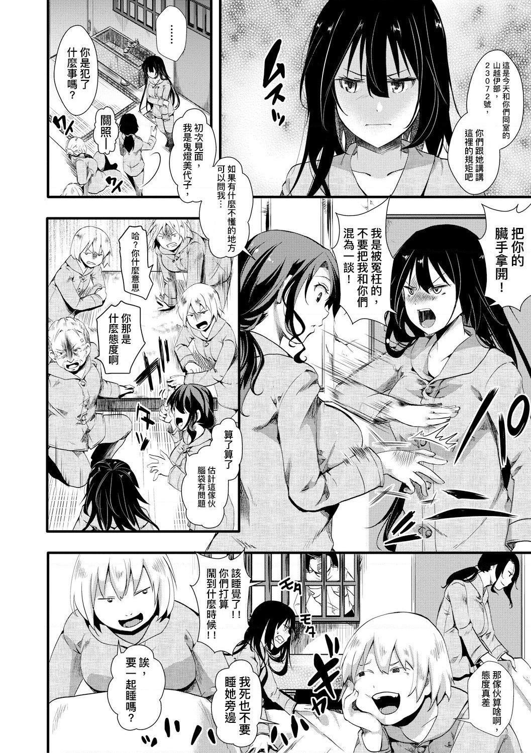[日本漫画] 小穴无法无地带问答无用之阴道射精监禁 单本,强奸,巨乳大奶,调教#[204P]-62