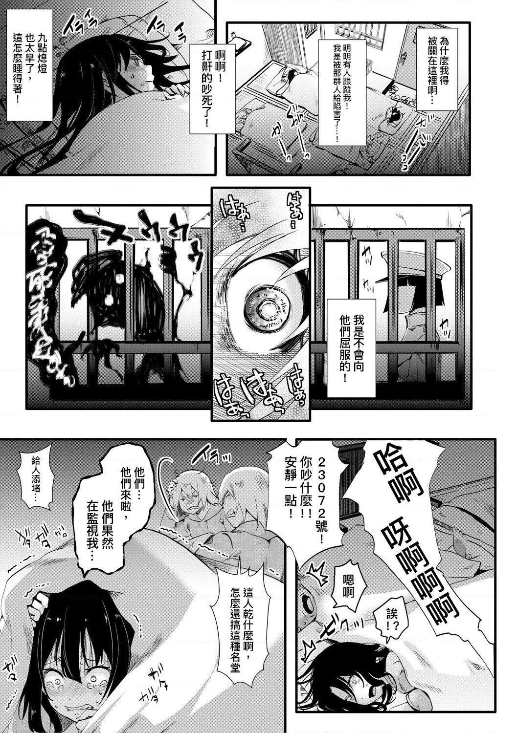 [日本漫画] 小穴无法无地带问答无用之阴道射精监禁 单本,强奸,巨乳大奶,调教#[204P]-63
