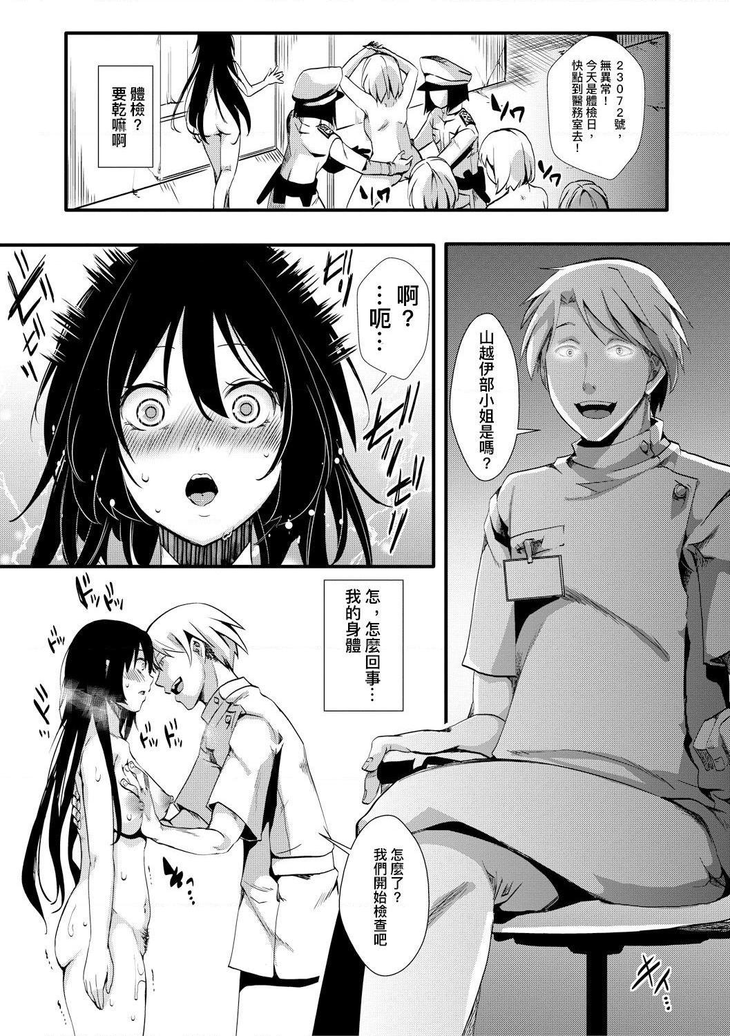 [日本漫画] 小穴无法无地带问答无用之阴道射精监禁 单本,强奸,巨乳大奶,调教#[204P]-74