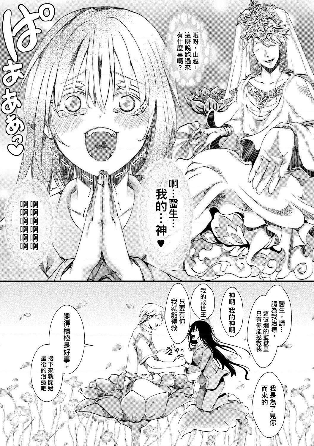 [日本漫画] 小穴无法无地带问答无用之阴道射精监禁 单本,强奸,巨乳大奶,调教#[204P]-79