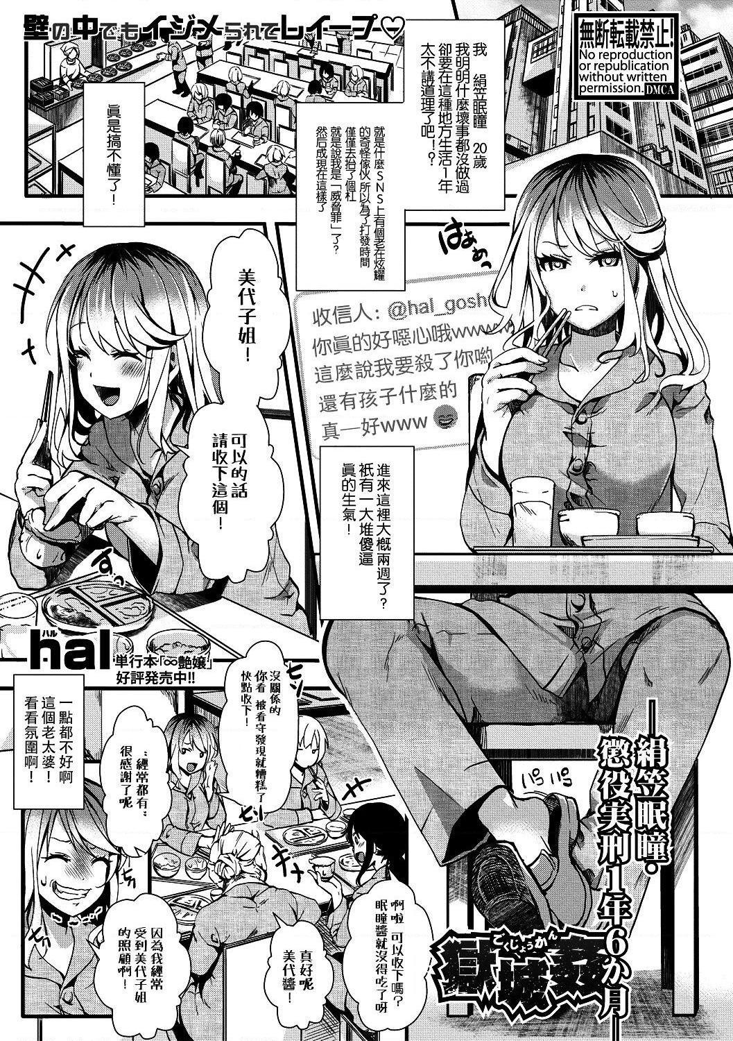 [日本漫画] 小穴无法无地带问答无用之阴道射精监禁 单本,强奸,巨乳大奶,调教#[204P]-89