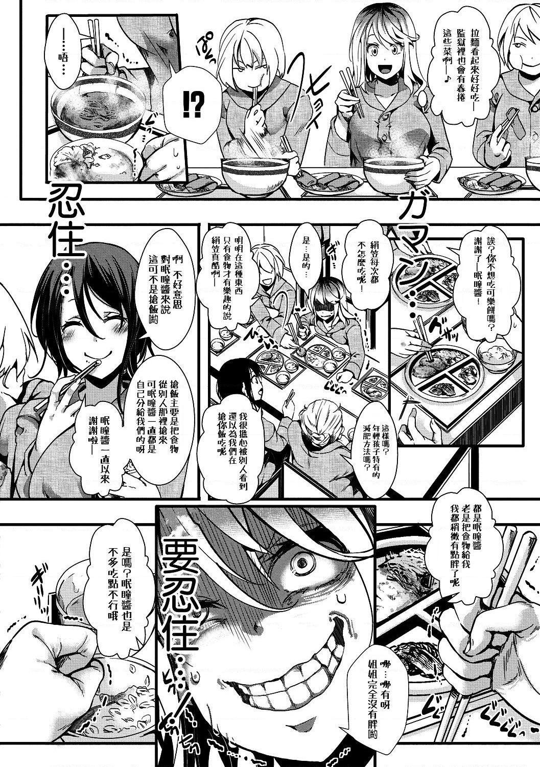 [日本漫画] 小穴无法无地带问答无用之阴道射精监禁 单本,强奸,巨乳大奶,调教#[204P]-92