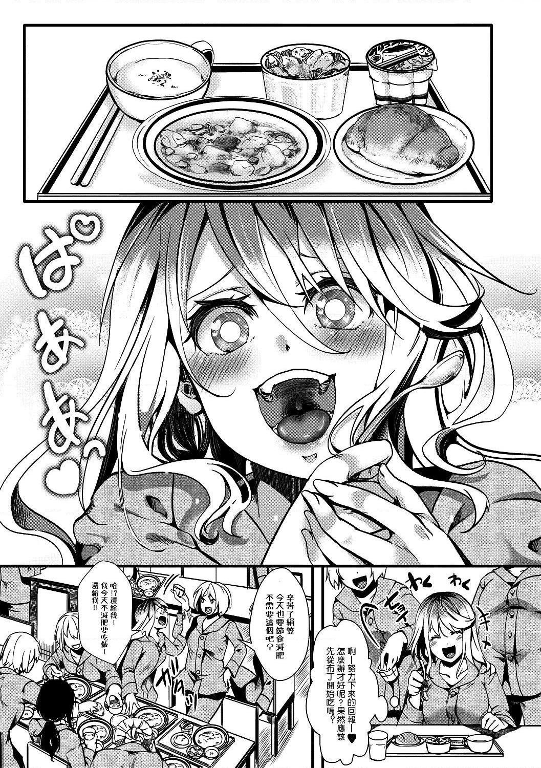 [日本漫画] 小穴无法无地带问答无用之阴道射精监禁 单本,强奸,巨乳大奶,调教#[204P]-93