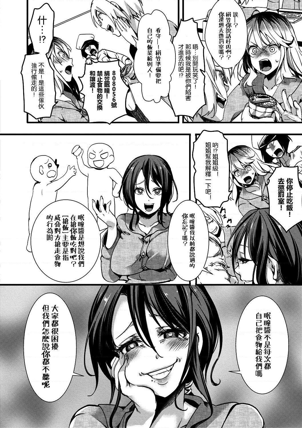 [日本漫画] 小穴无法无地带问答无用之阴道射精监禁 单本,强奸,巨乳大奶,调教#[204P]-94
