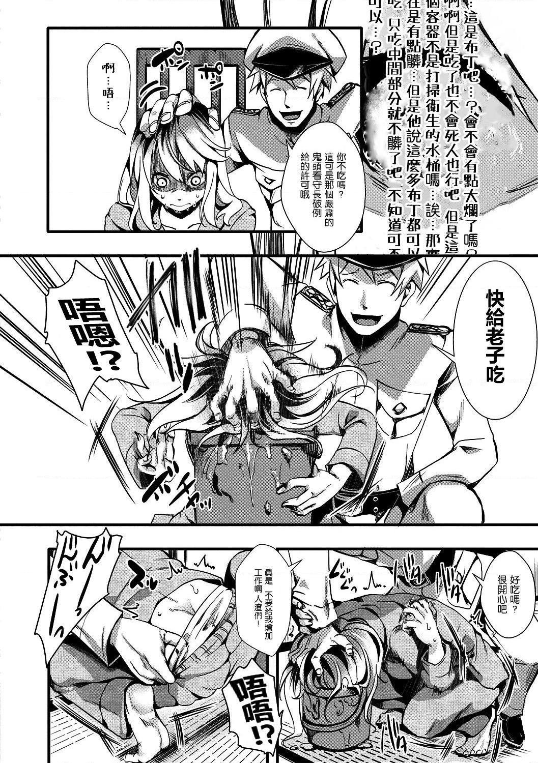 [日本漫画] 小穴无法无地带问答无用之阴道射精监禁 单本,强奸,巨乳大奶,调教#[204P]-98
