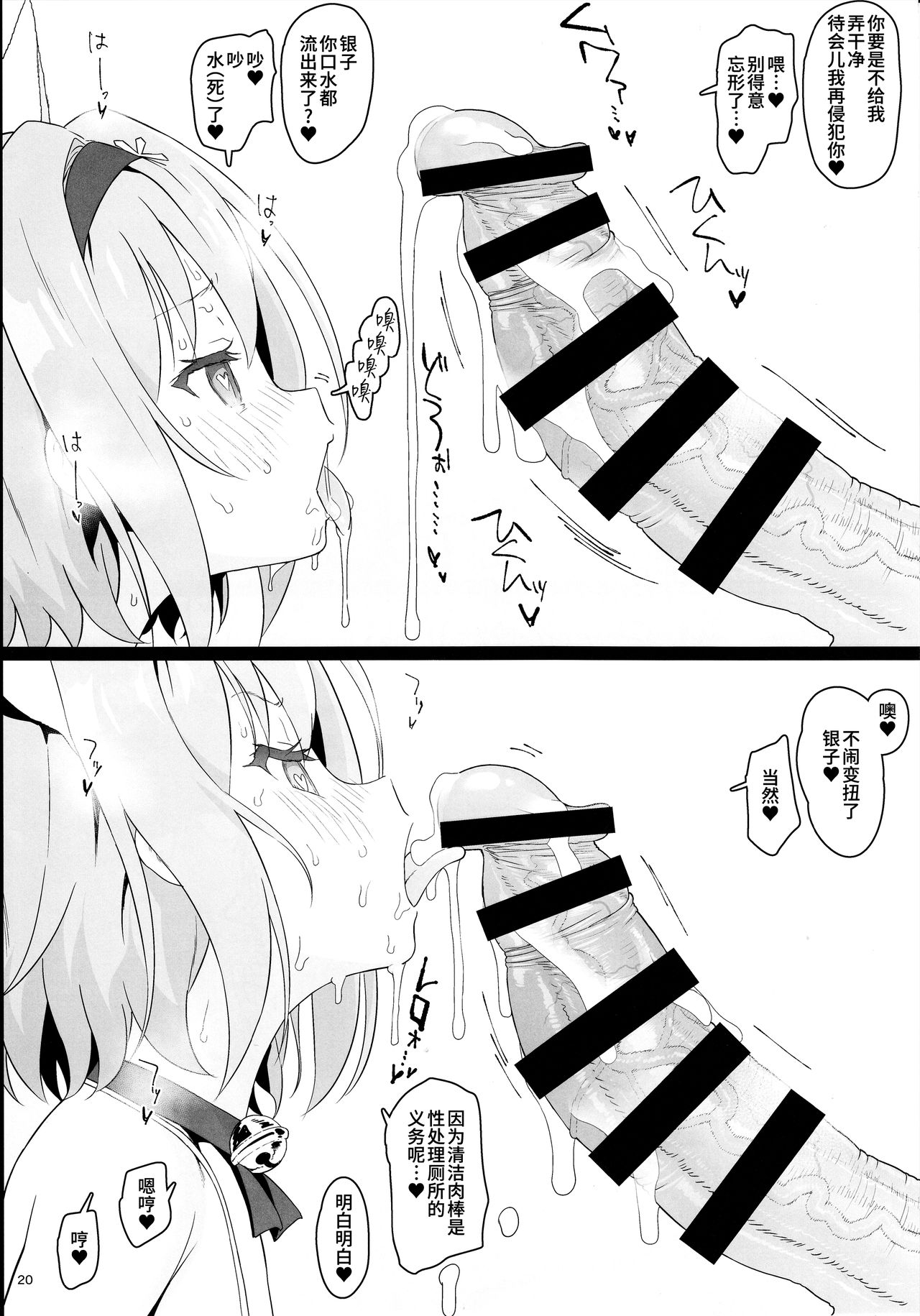 [日本漫画] 龙王的工作 单本,萝莉#[27P]-20