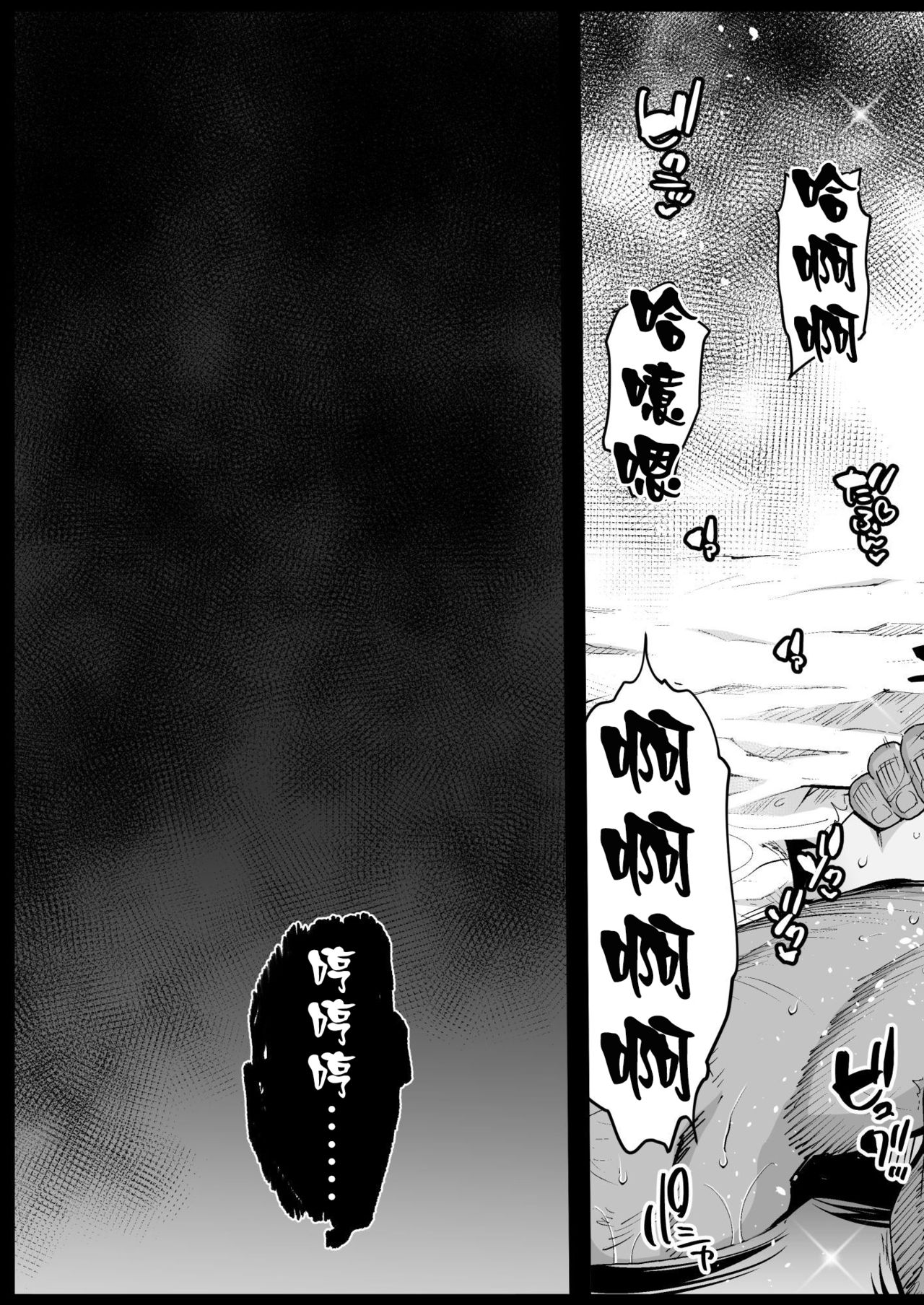 [日本漫画] 催眠温泉 甘露寺蜜璃 (鬼滅の刃) 同人,强奸,巨乳大奶#[52P]-23