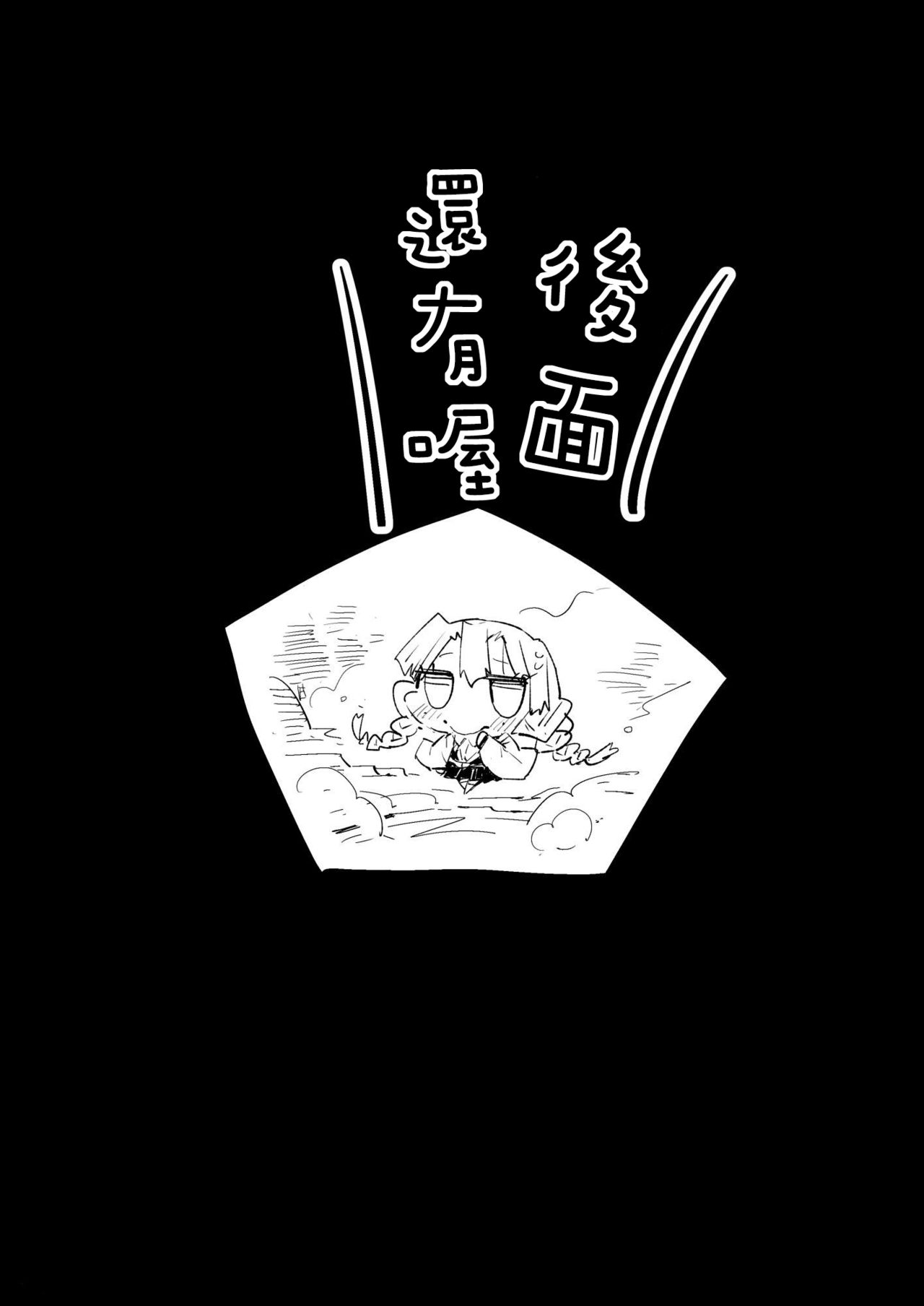 [日本漫画] 催眠温泉 甘露寺蜜璃 (鬼滅の刃) 同人,强奸,巨乳大奶#[52P]-36