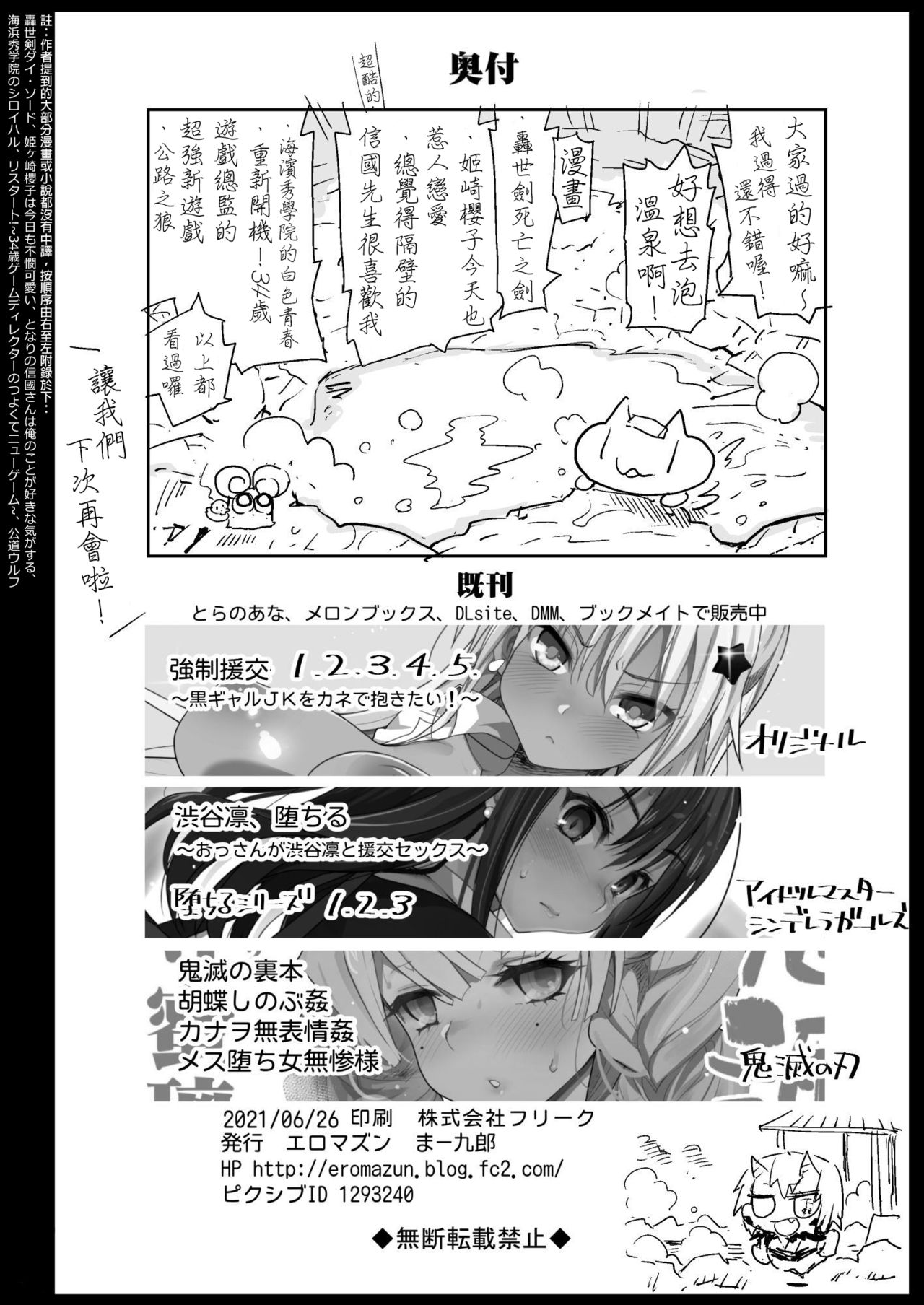 [日本漫画] 催眠温泉 甘露寺蜜璃 (鬼滅の刃) 同人,强奸,巨乳大奶#[52P]-50