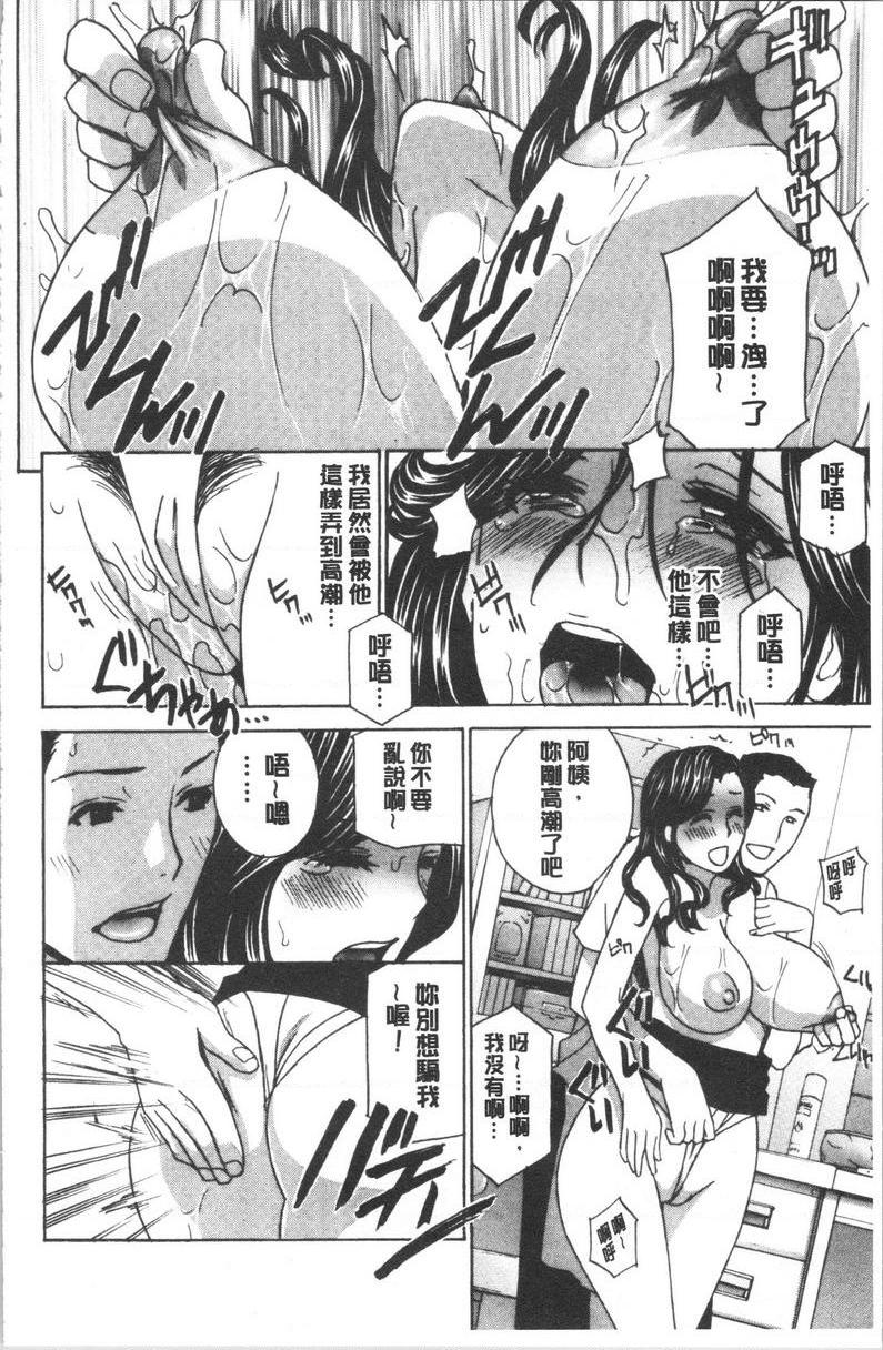 [日本漫画] 人妻肉人偶睦月 单本,熟女人妻,女教师,调教,肛门,巨尻,眼镜#[23P]-11