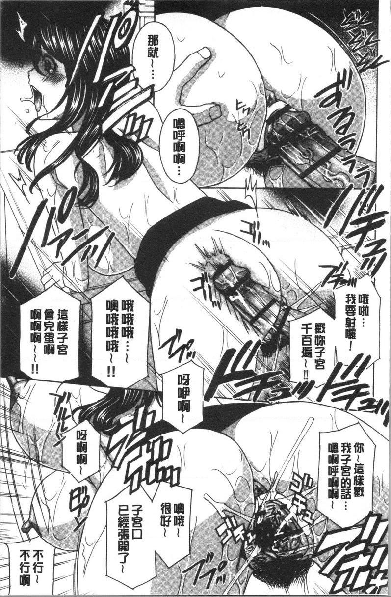 [日本漫画] 人妻肉人偶睦月 单本,熟女人妻,女教师,调教,肛门,巨尻,眼镜#[23P]-20