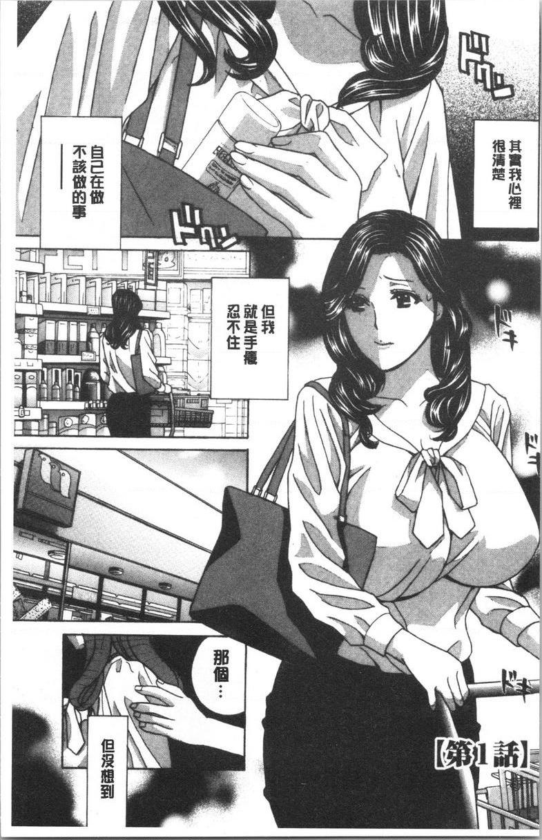 [日本漫画] 人妻肉人偶睦月 单本,熟女人妻,女教师,调教,肛门,巨尻,眼镜#[23P]-4