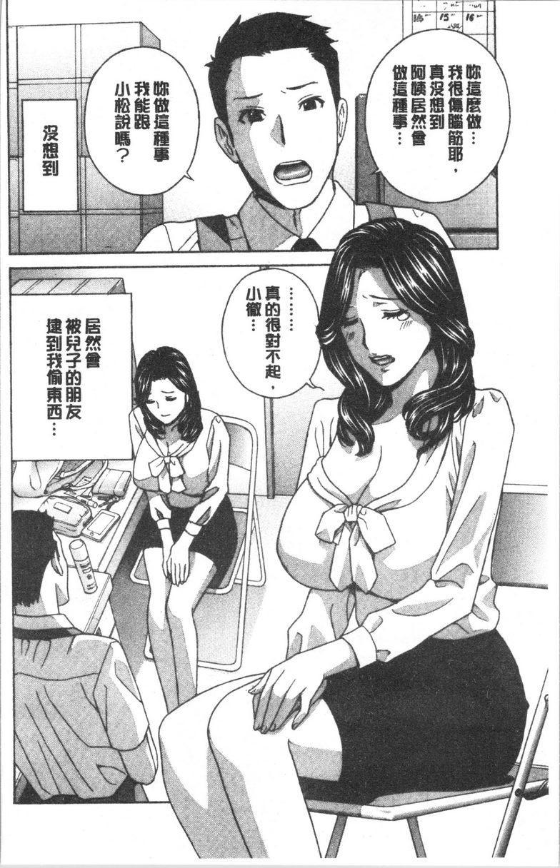 [日本漫画] 人妻肉人偶睦月 单本,熟女人妻,女教师,调教,肛门,巨尻,眼镜#[23P]-5