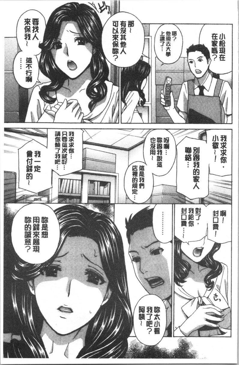 [日本漫画] 人妻肉人偶睦月 单本,熟女人妻,女教师,调教,肛门,巨尻,眼镜#[23P]-6