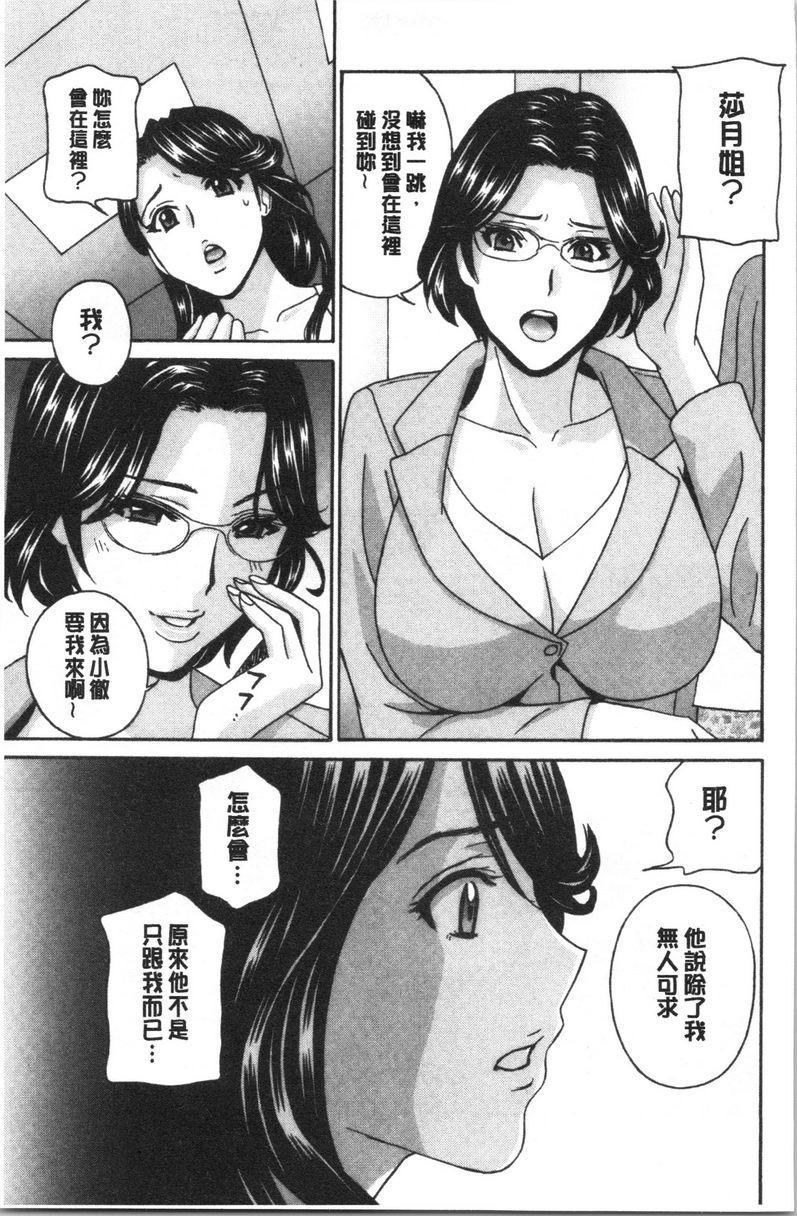 [日本漫画] 人妻肉人偶睦月 单本,熟女人妻,女教师,调教,肛门,巨尻,眼镜#[25P]-11