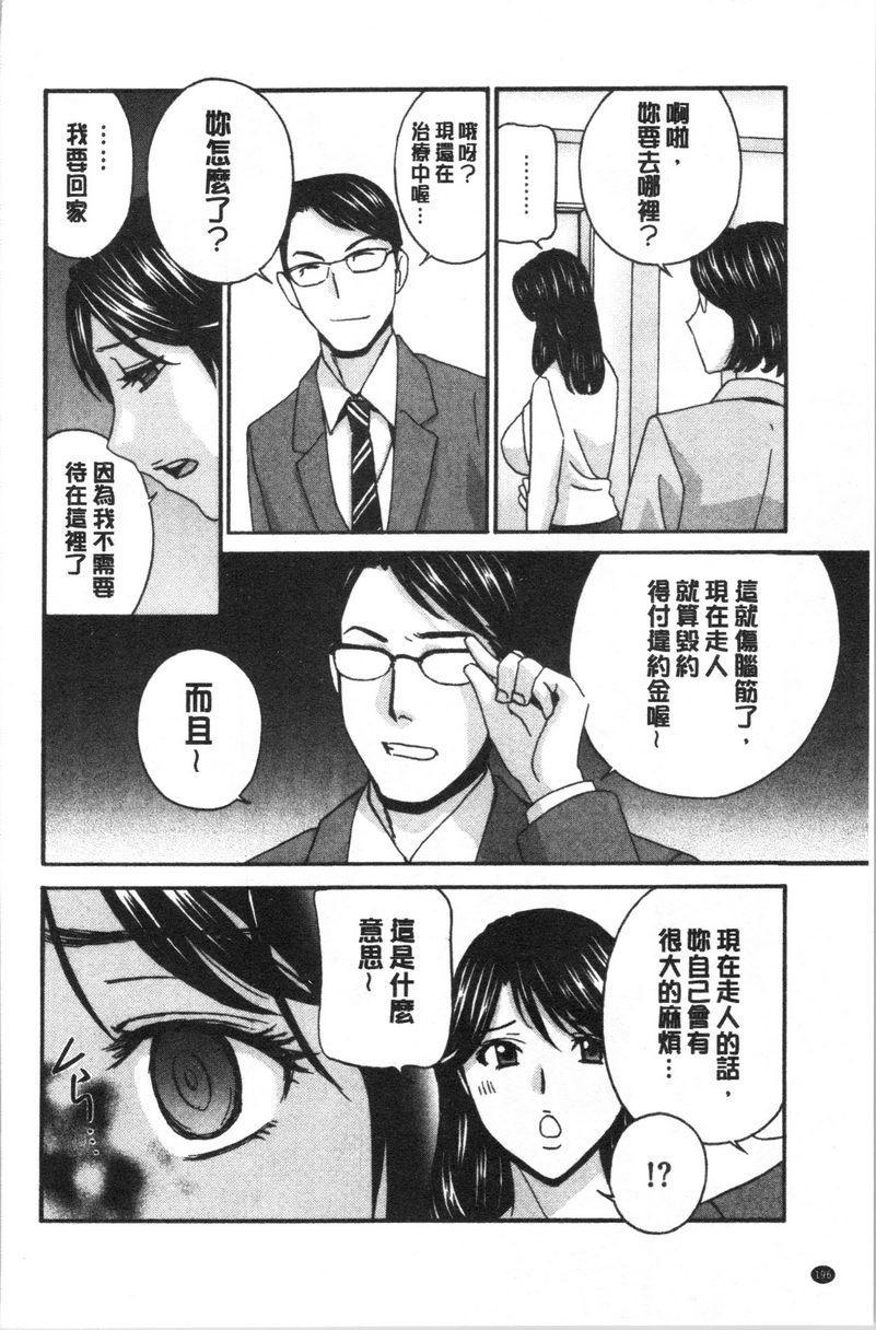 [日本漫画] 人妻肉人偶睦月 单本,熟女人妻,女教师,调教,肛门,巨尻,眼镜#[25P]-12